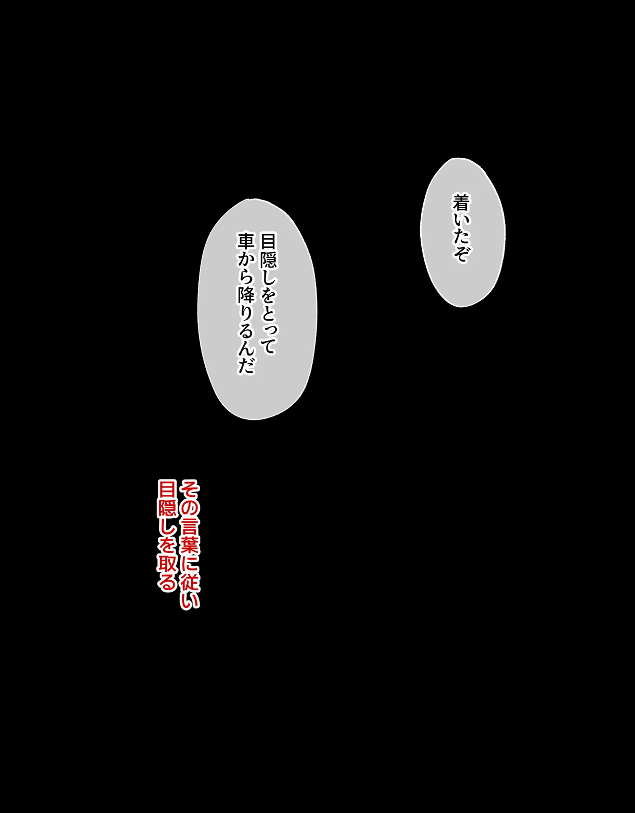 デカクリとして生きるたったひとつの方法 前編 Page.50