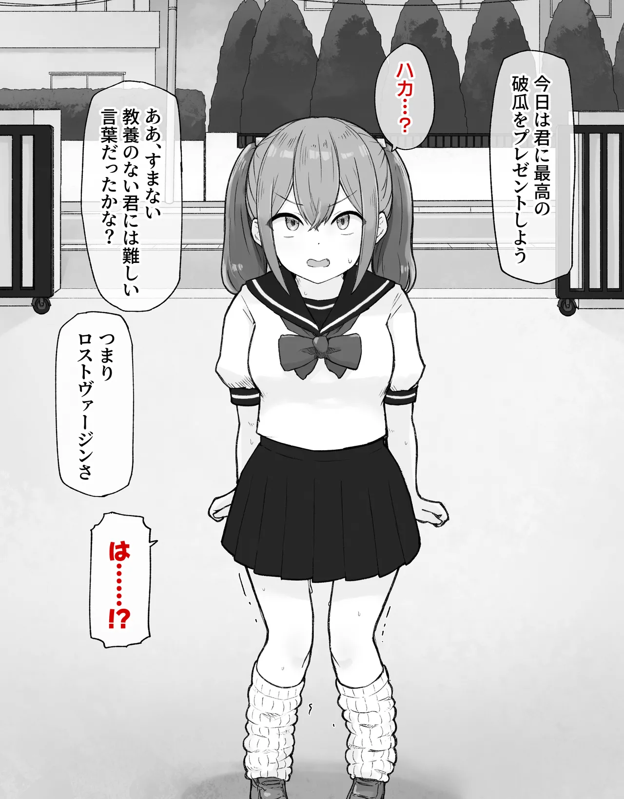 デカクリとして生きるたったひとつの方法 前編 Page.55