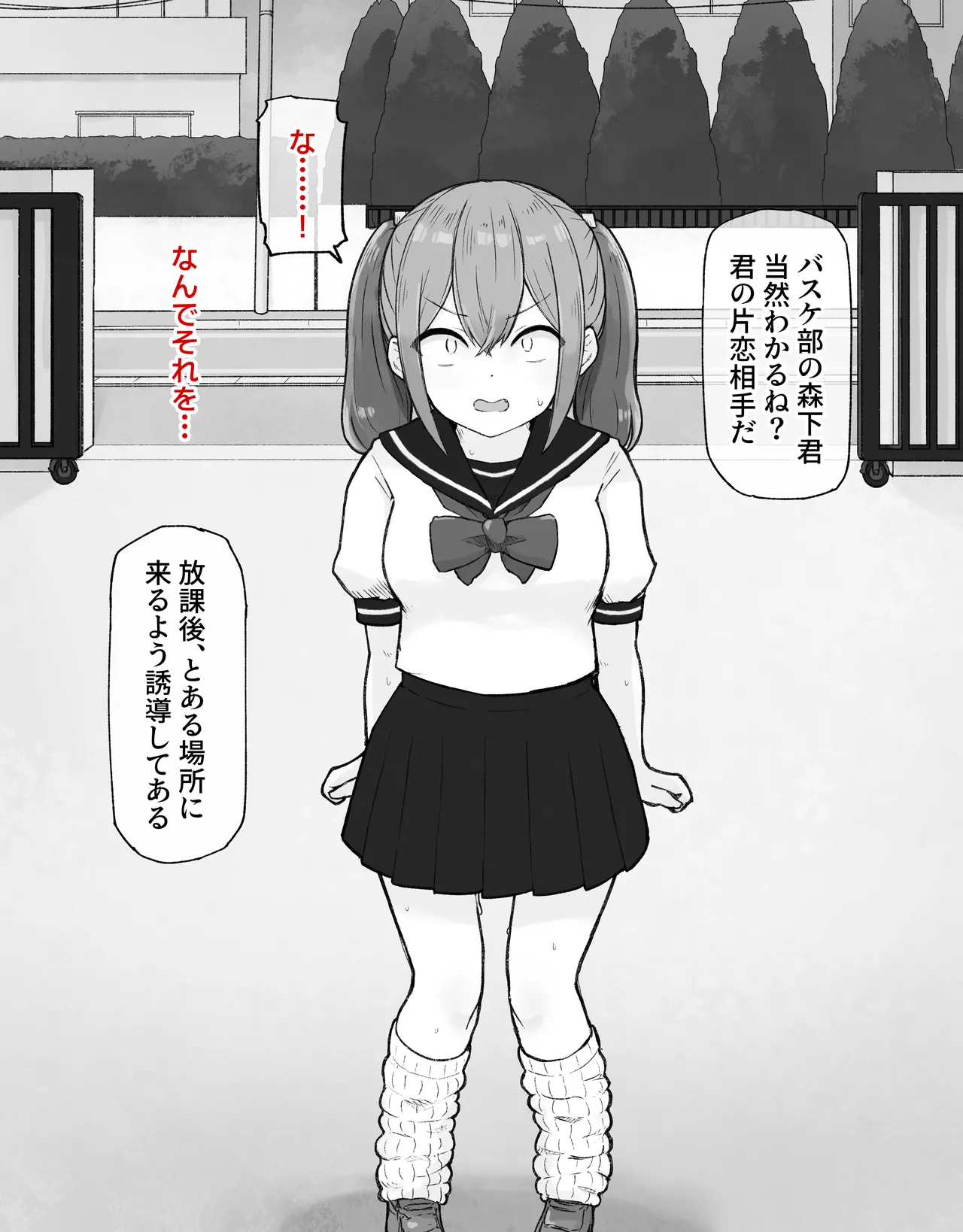 デカクリとして生きるたったひとつの方法 前編 Page.56
