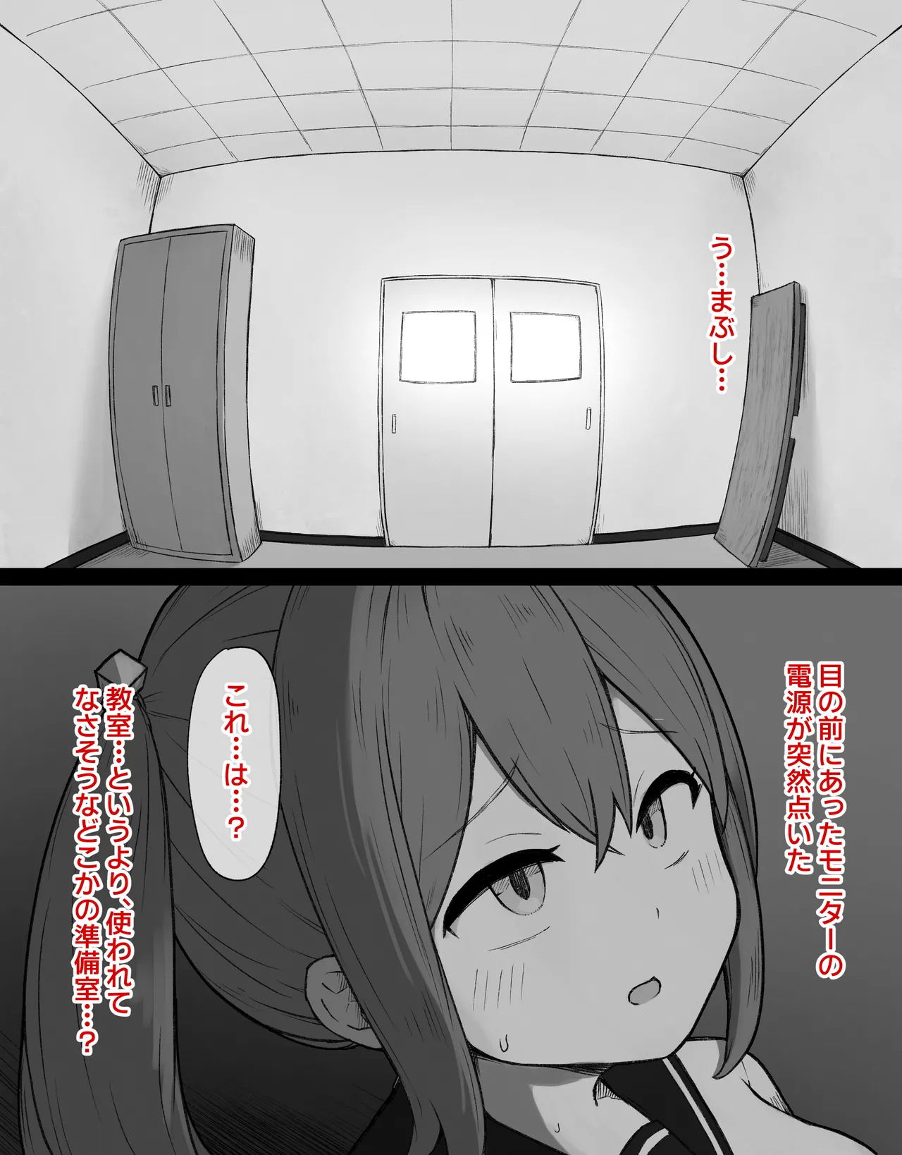 デカクリとして生きるたったひとつの方法 前編 Page.65