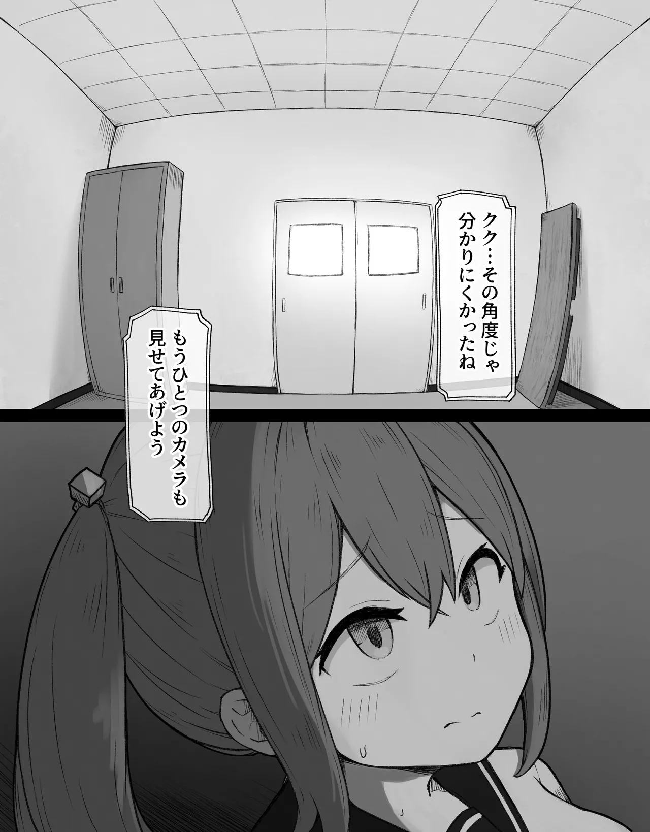 デカクリとして生きるたったひとつの方法 前編 Page.66