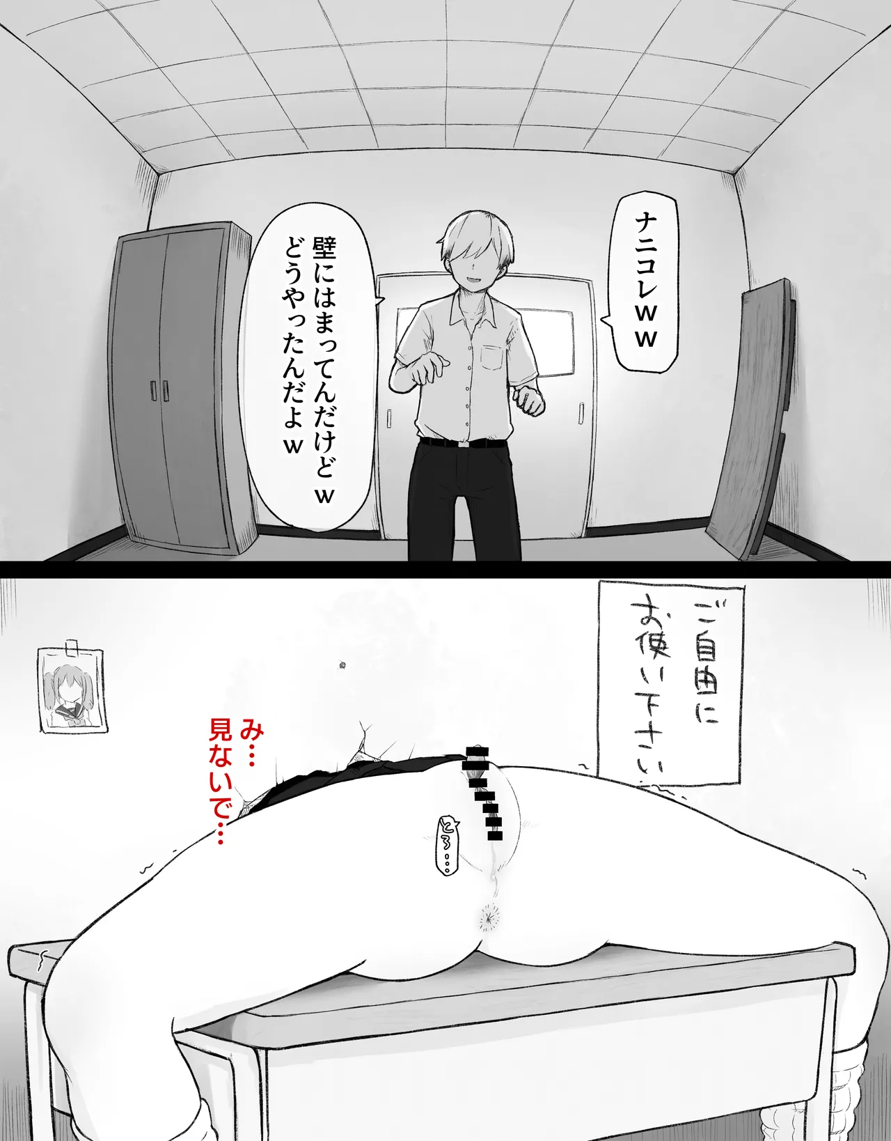 デカクリとして生きるたったひとつの方法 前編 Page.72