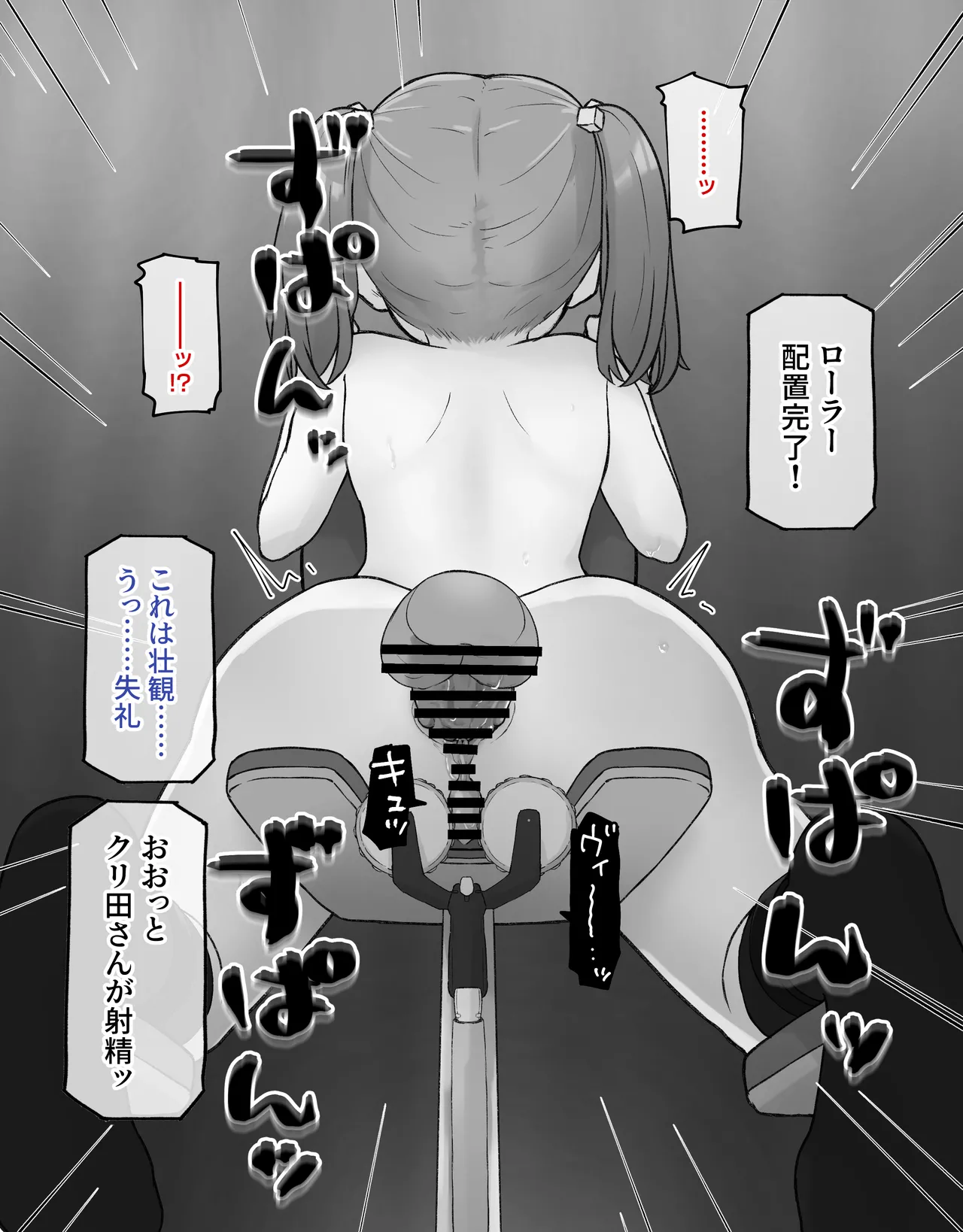 デカクリとして生きるたったひとつの方法 後編 Page.126