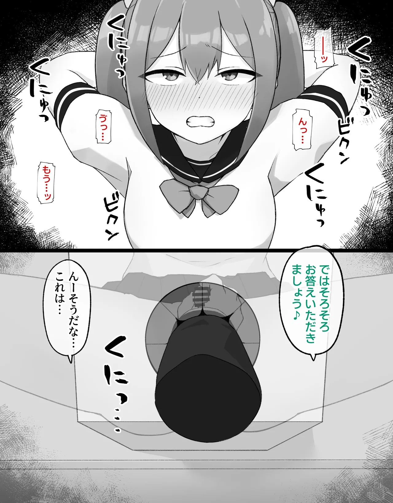 デカクリとして生きるたったひとつの方法 後編 Page.14