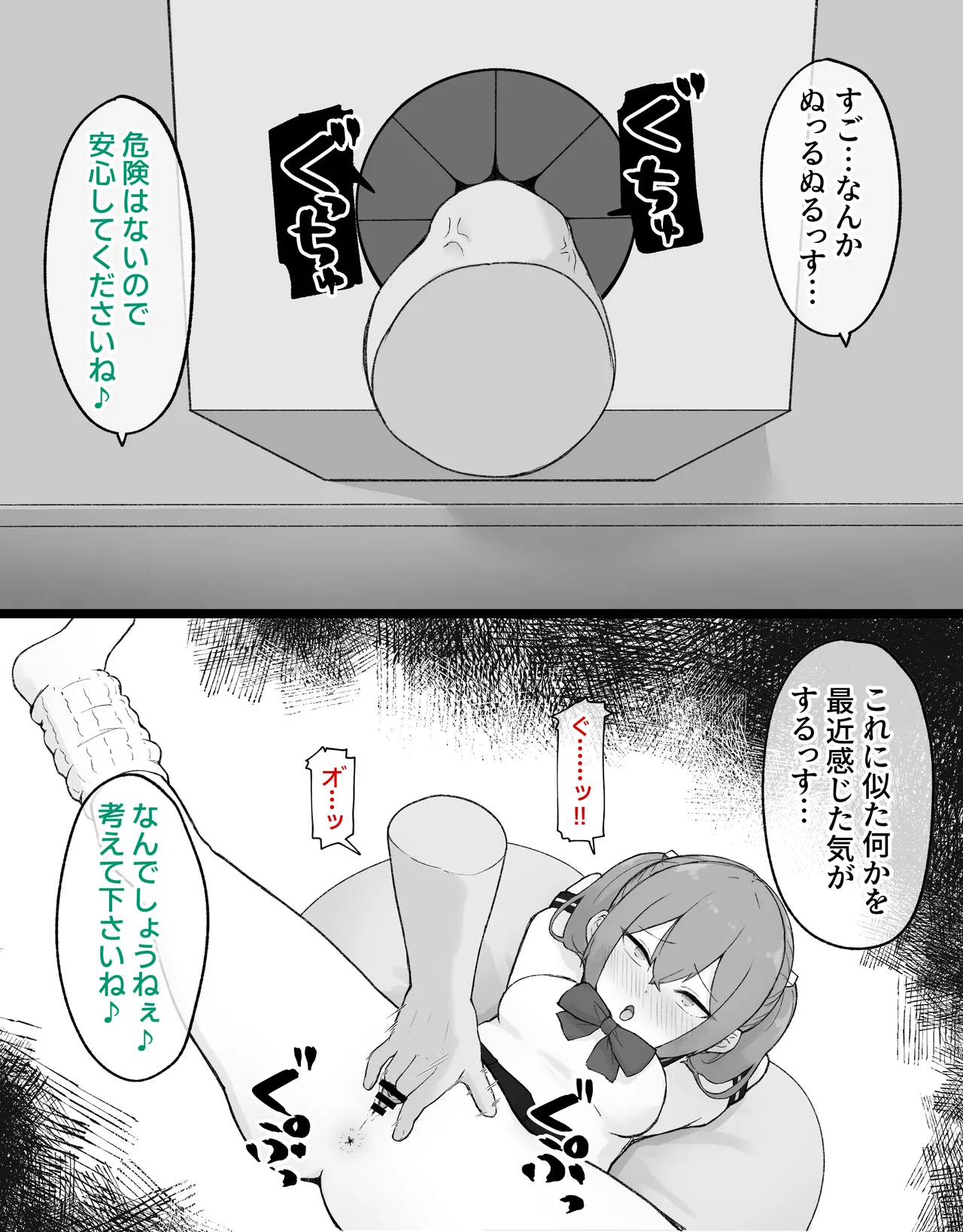 デカクリとして生きるたったひとつの方法 後編 Page.34