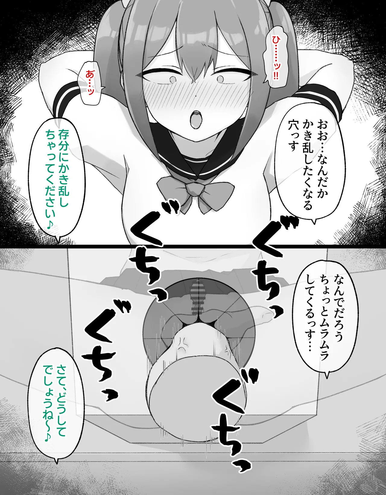 デカクリとして生きるたったひとつの方法 後編 Page.35