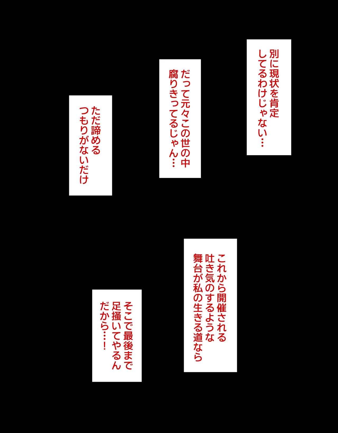 デカクリとして生きるたったひとつの方法 後編 Page.47