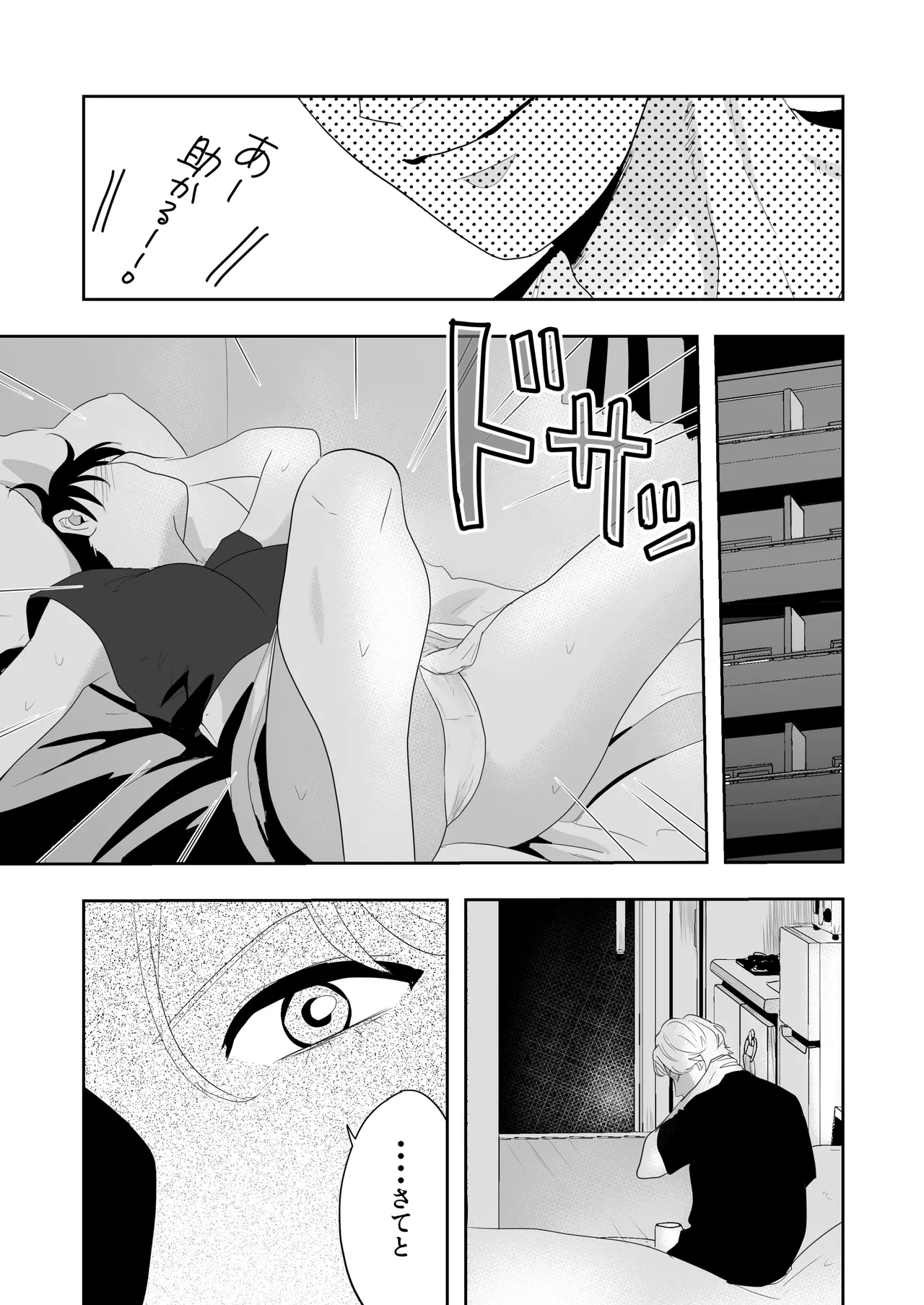 幼馴染に調教えっちされちゃいました～クリ責めで心もアソコも開かれて～ Page.16