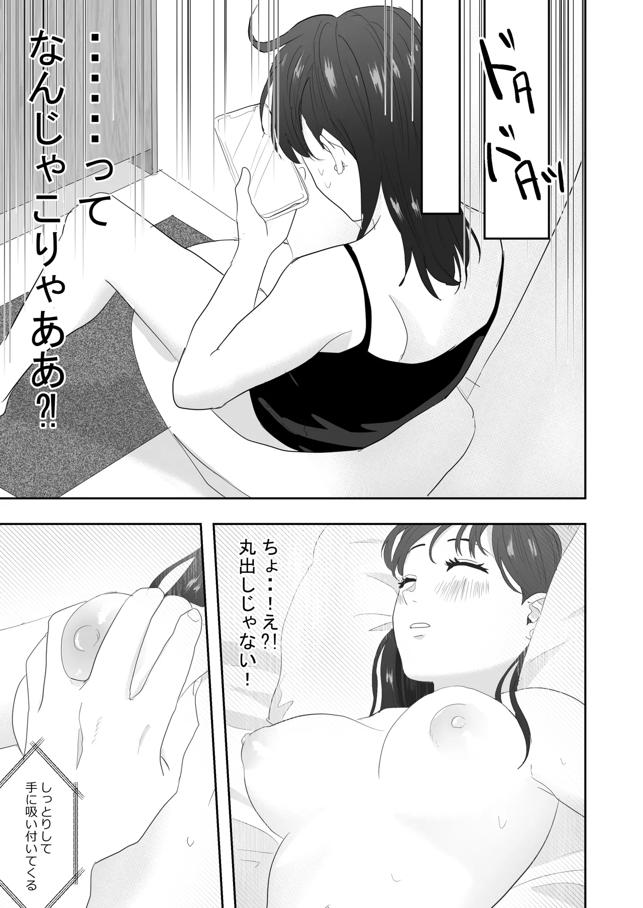 幼馴染に調教えっちされちゃいました～クリ責めで心もアソコも開かれて～ Page.20