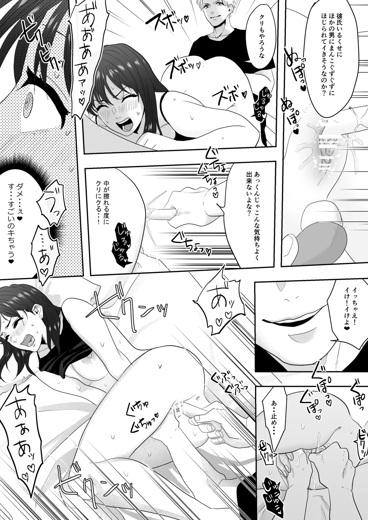 幼馴染に調教えっちされちゃいました～クリ責めで心もアソコも開かれて～ Page.49