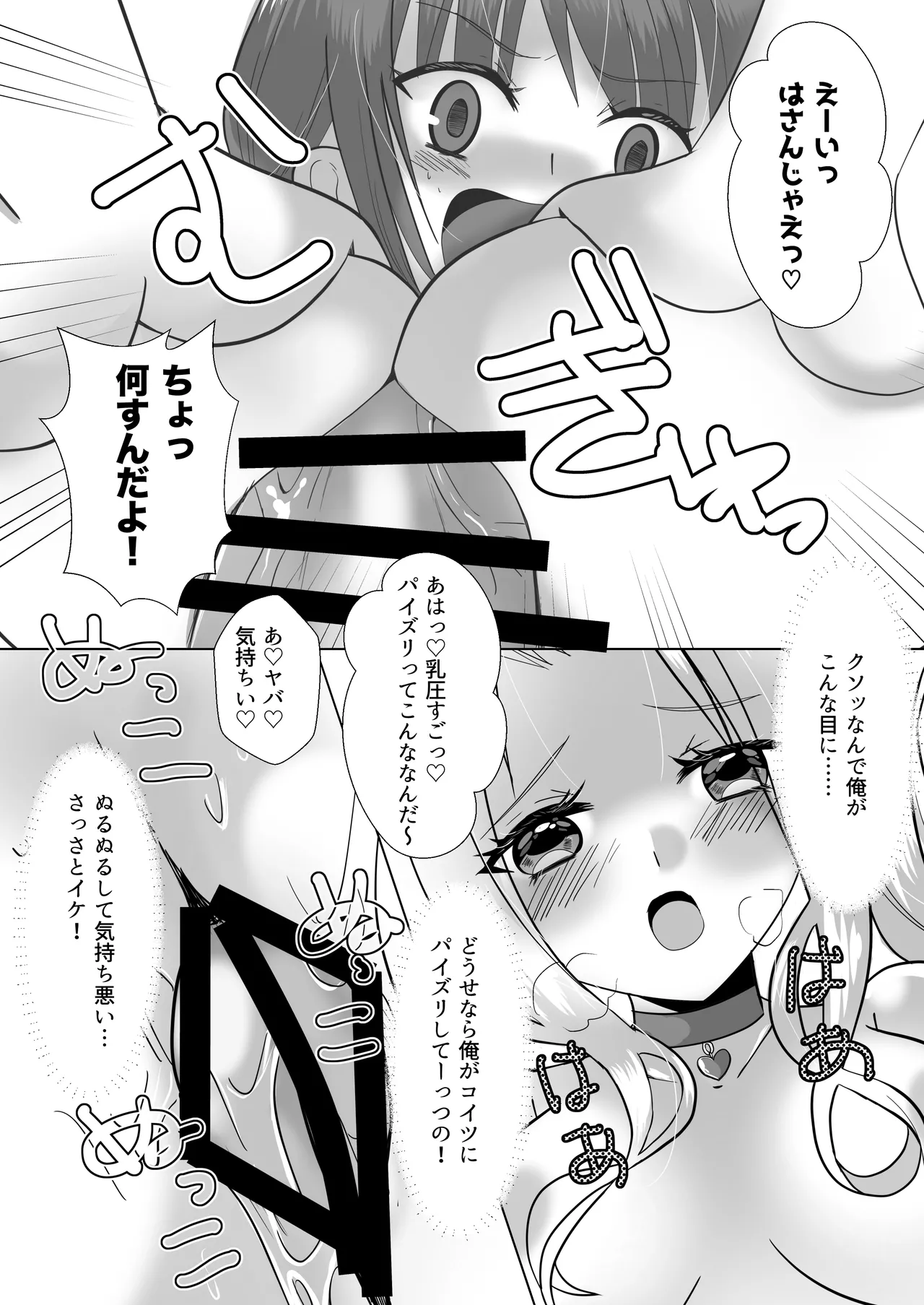ふたなりギャル妹はTSアニキにぶちこみたいっ！ Page.9