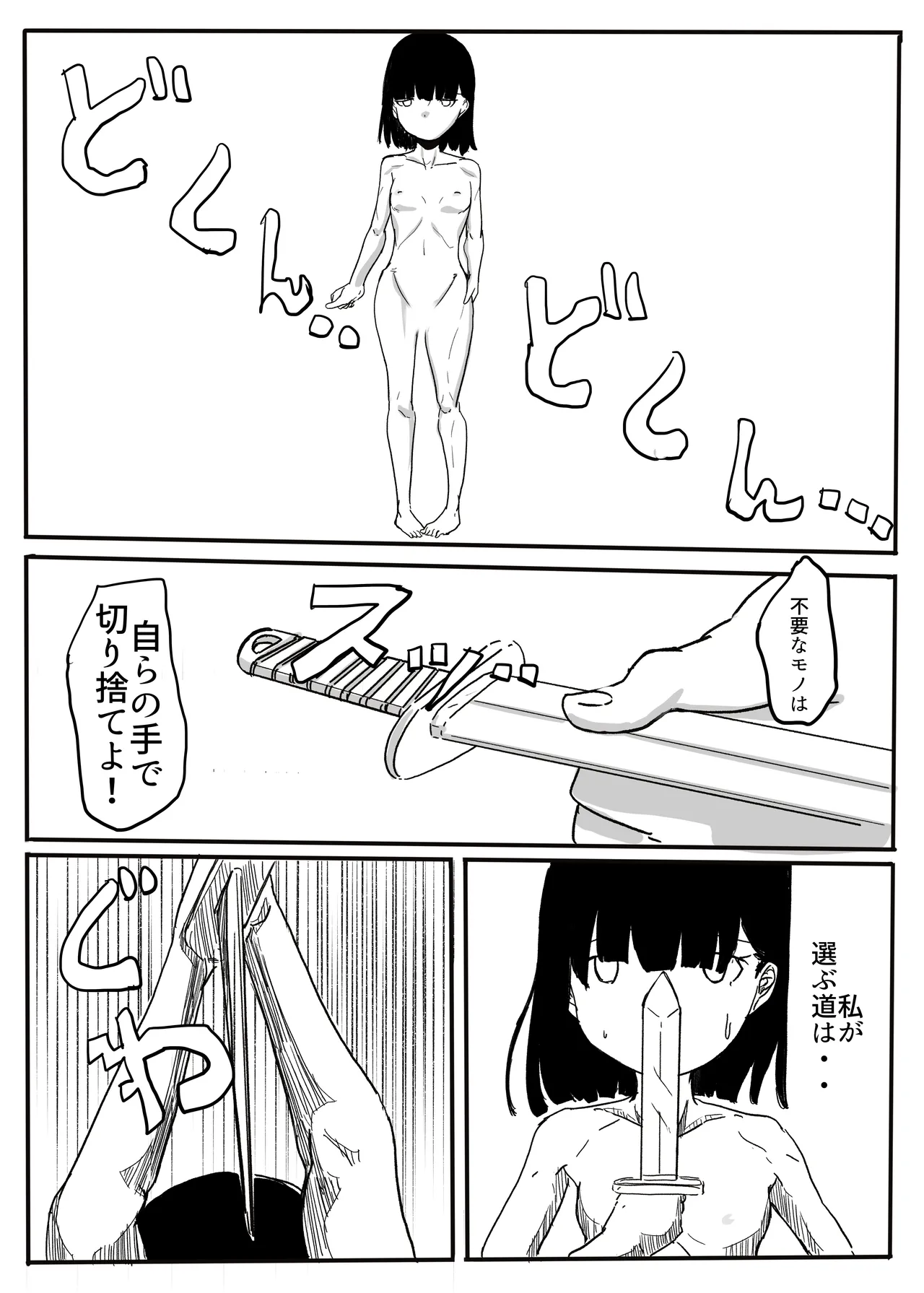 エンジェルマゼンタ Page.107