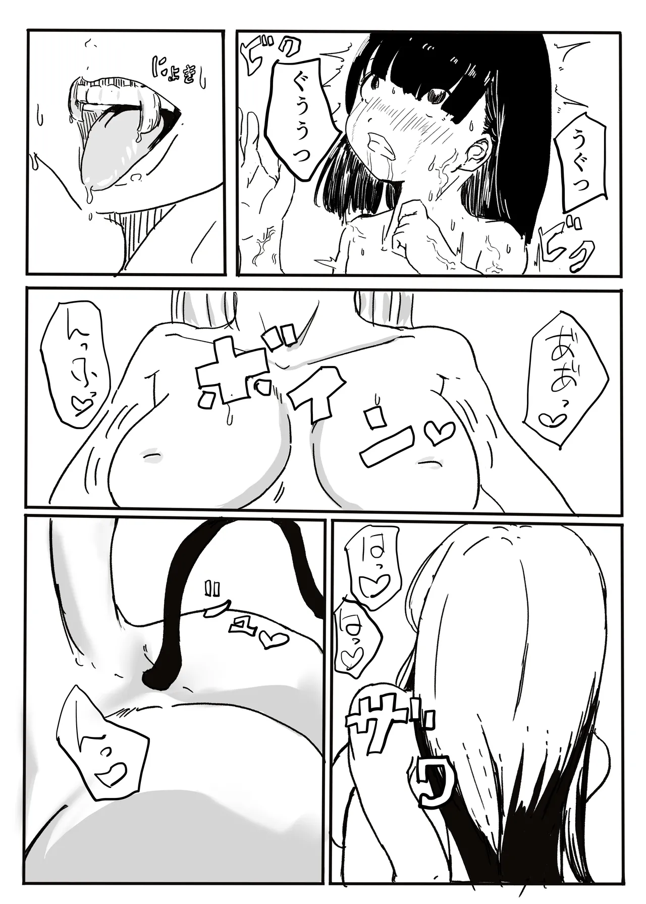 エンジェルマゼンタ Page.110