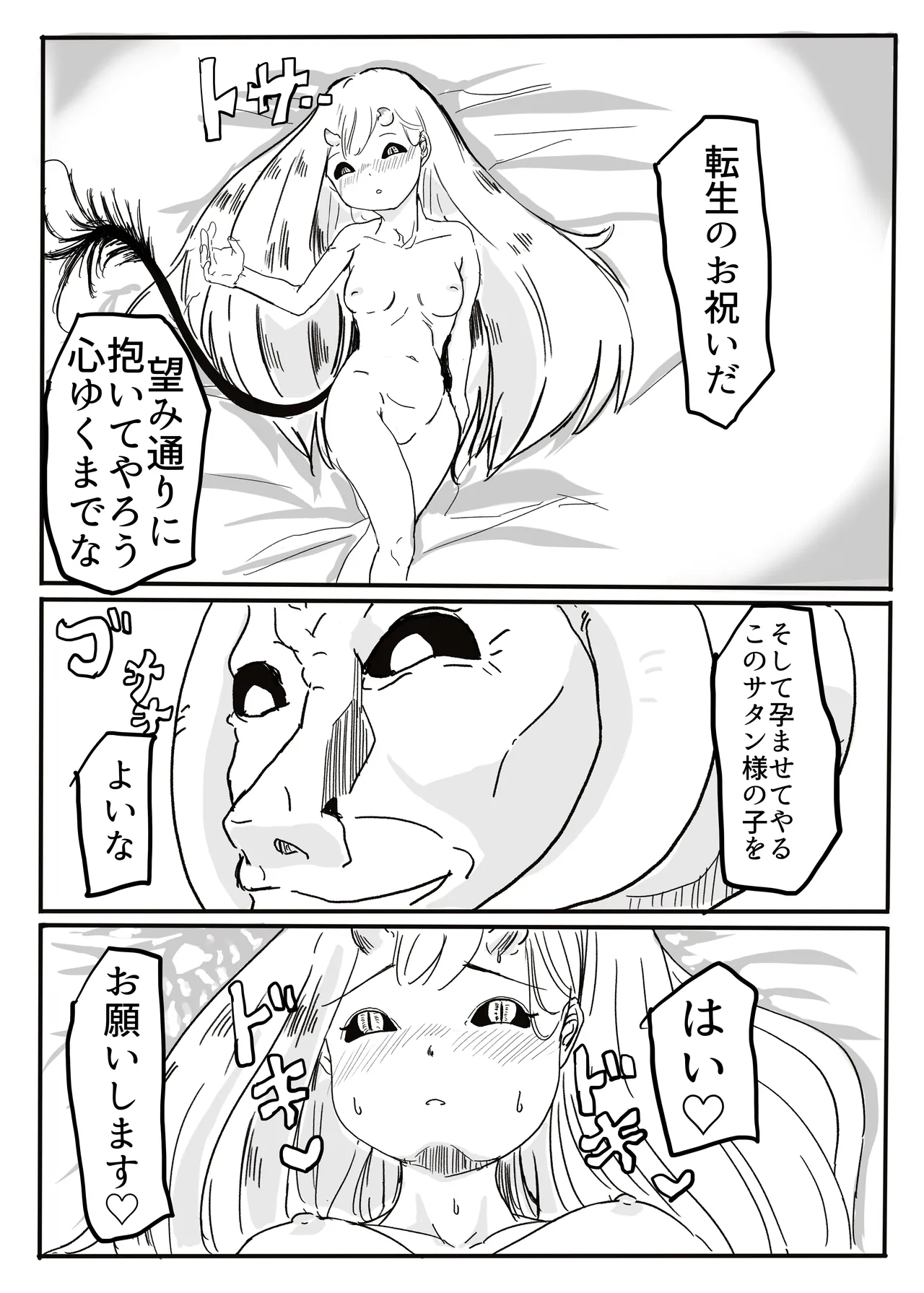 エンジェルマゼンタ Page.113