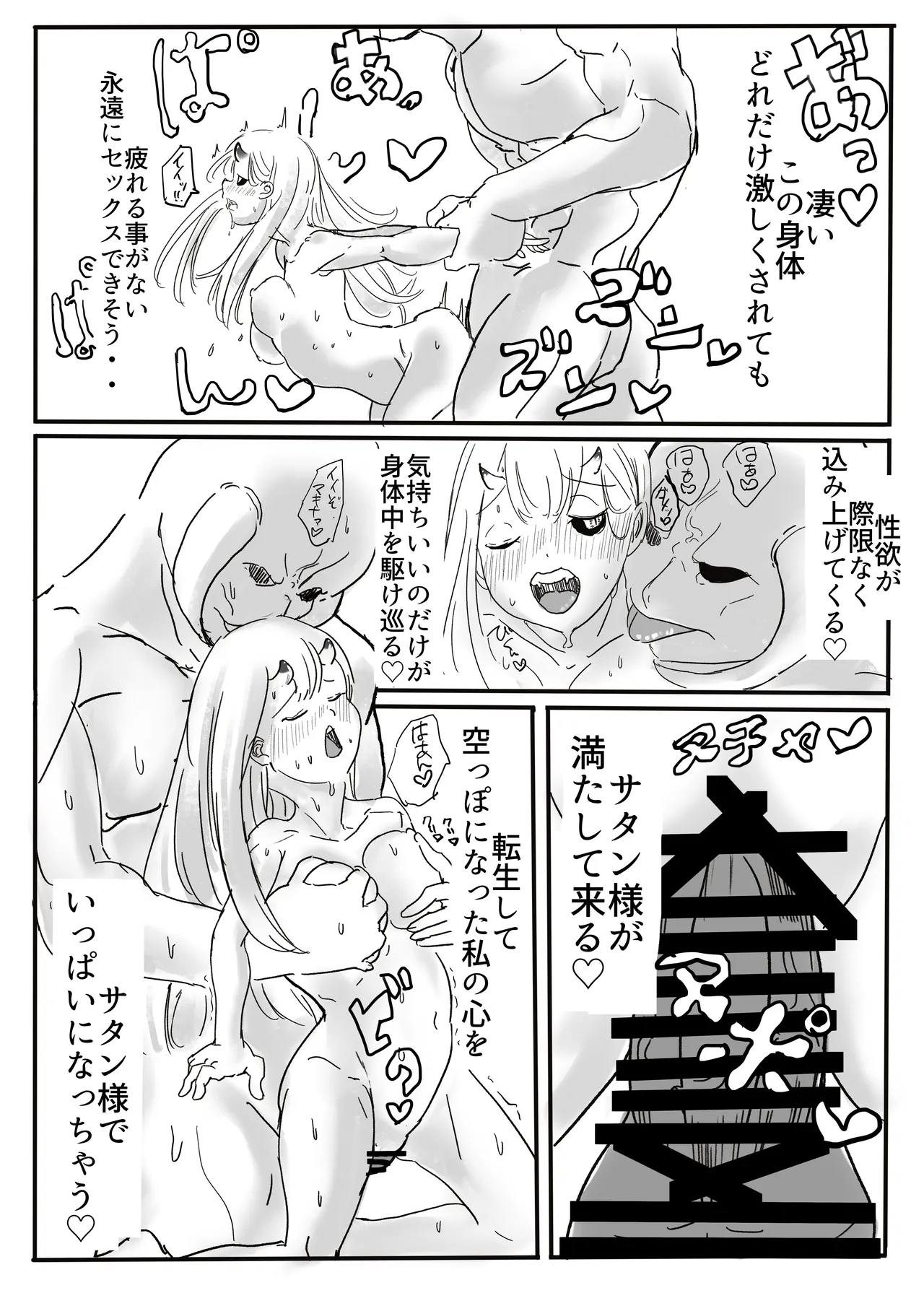 エンジェルマゼンタ Page.114