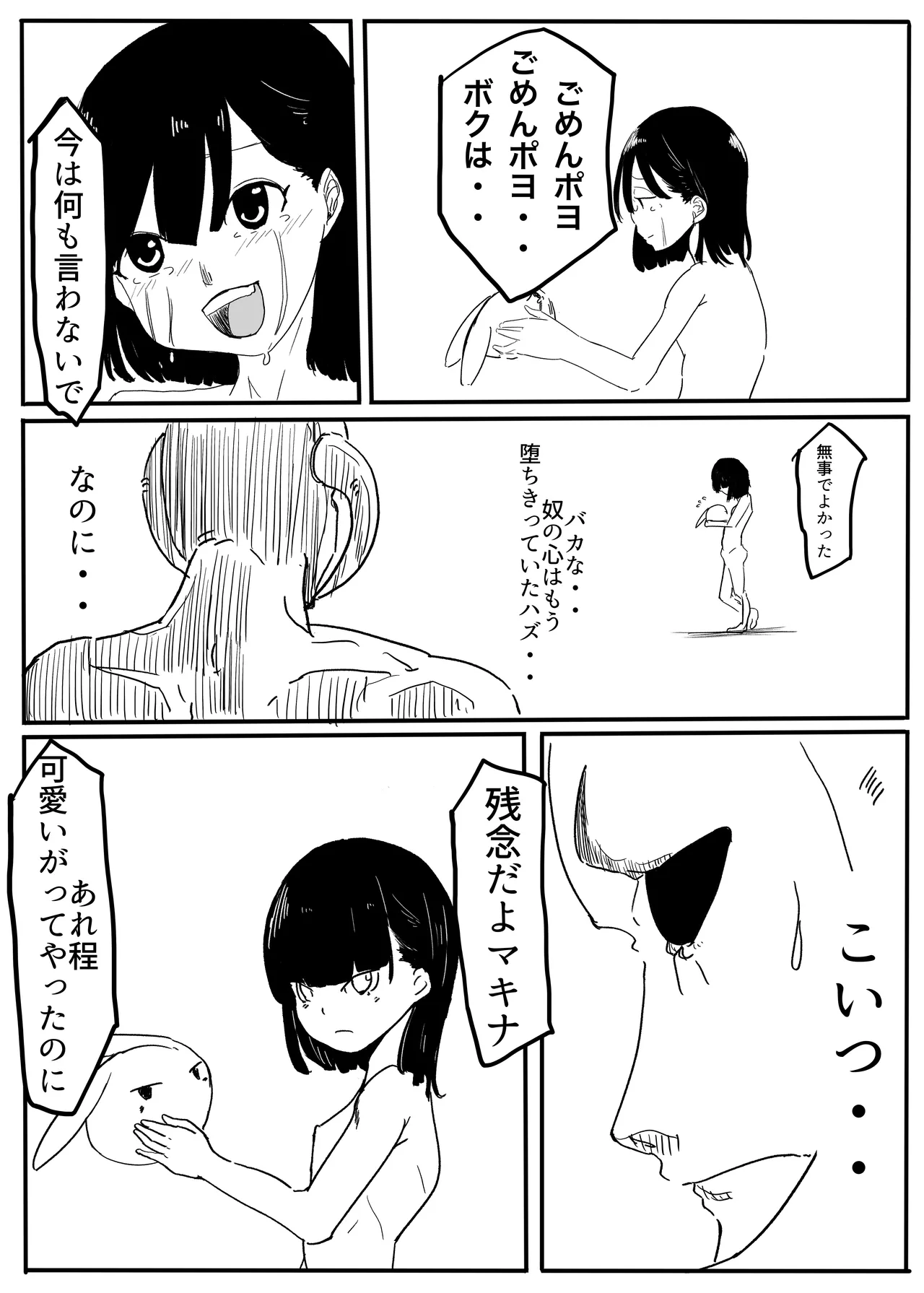 エンジェルマゼンタ Page.124
