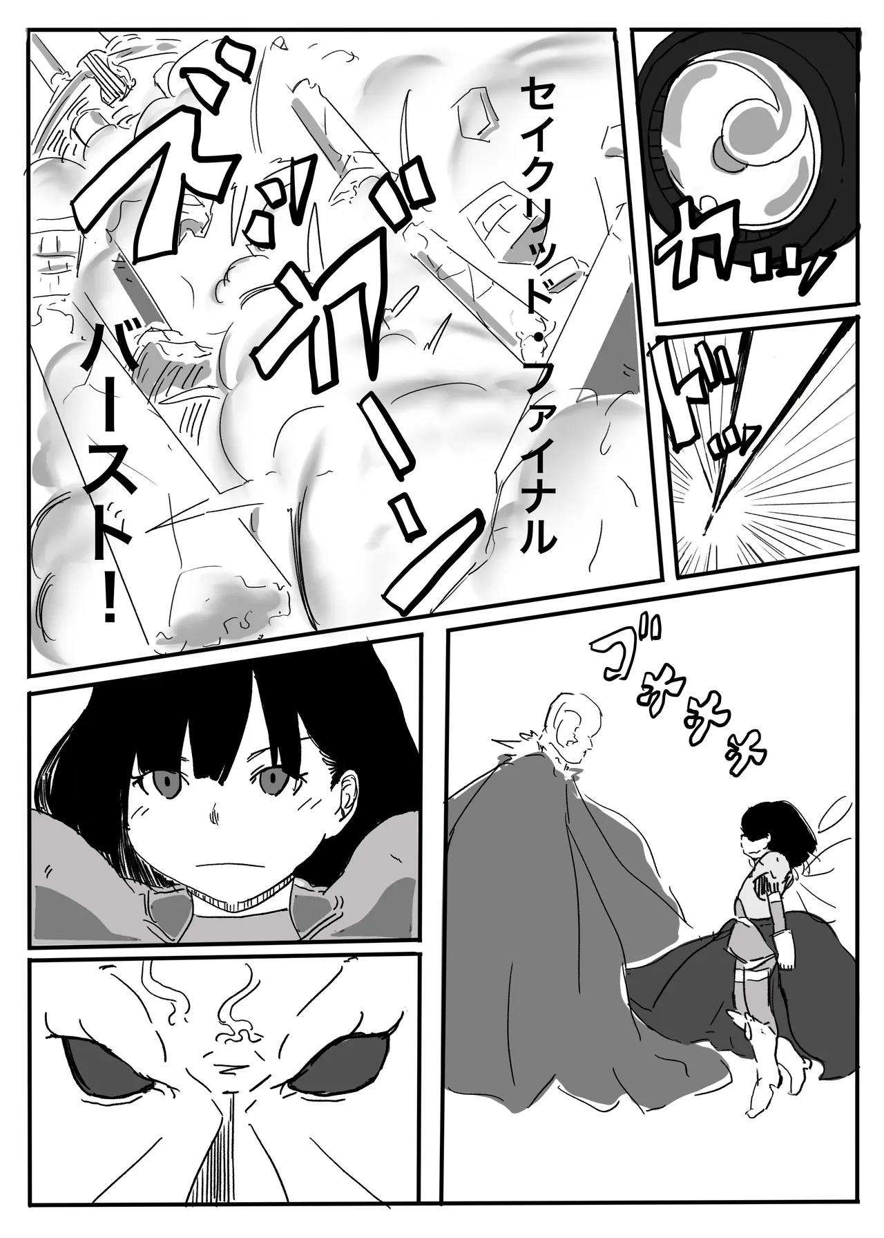 エンジェルマゼンタ Page.134