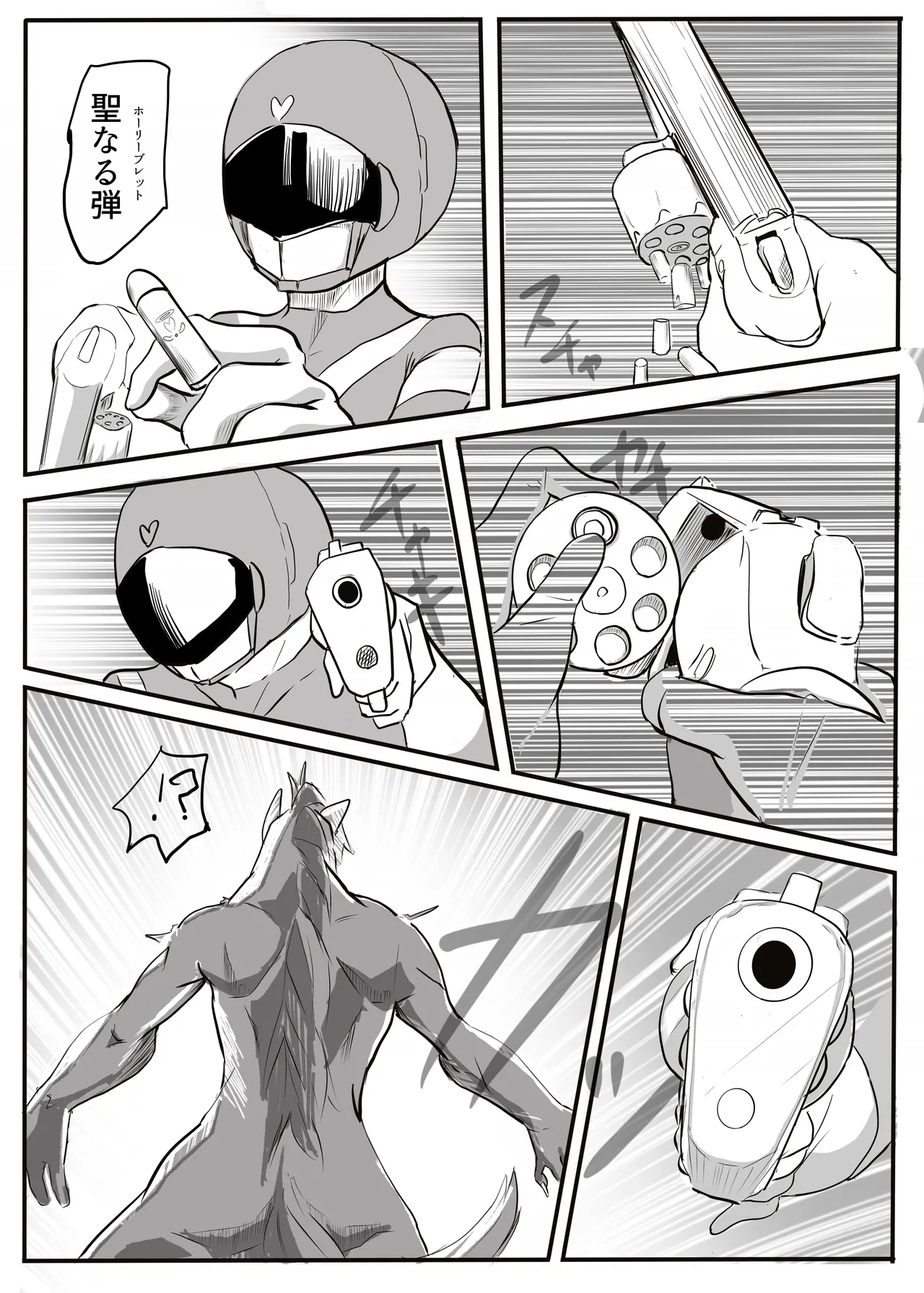 エンジェルマゼンタ Page.15