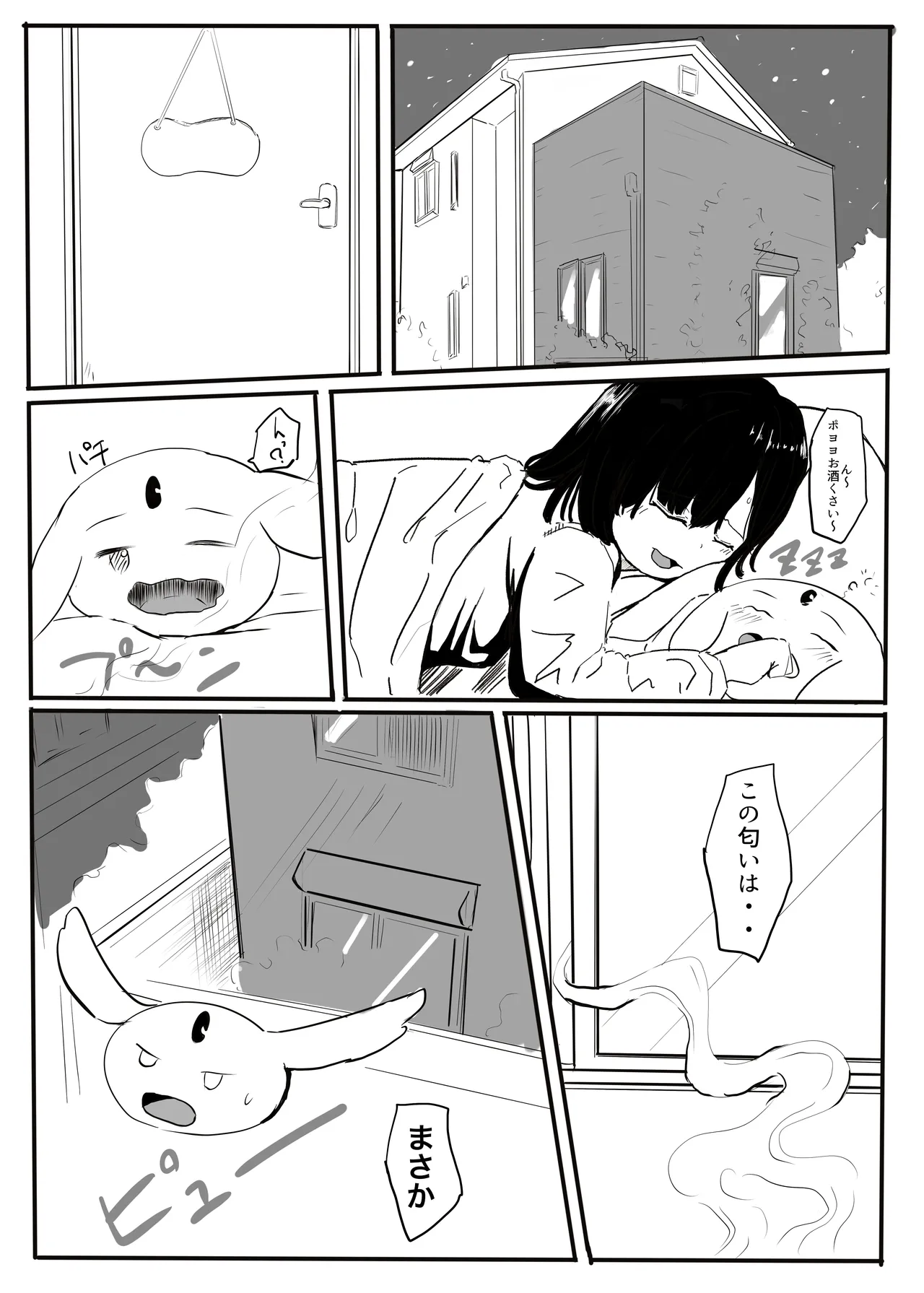 エンジェルマゼンタ Page.21