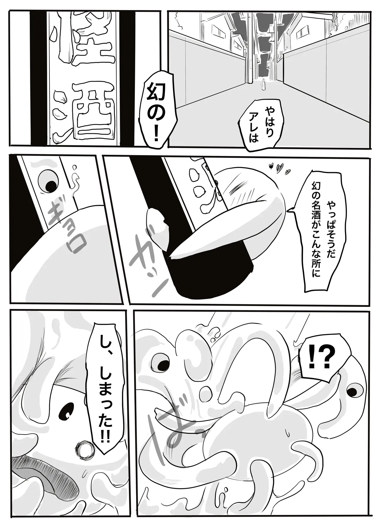 エンジェルマゼンタ Page.22