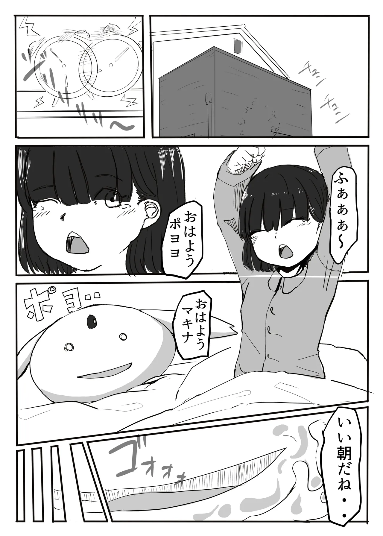 エンジェルマゼンタ Page.23