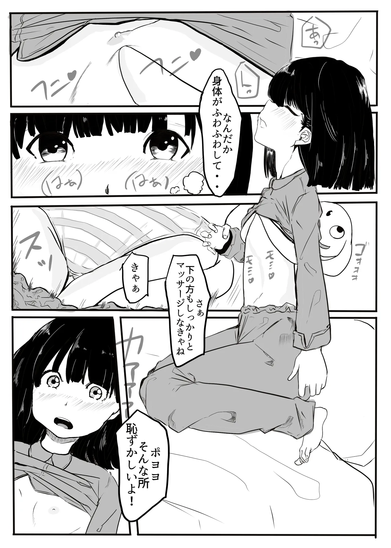 エンジェルマゼンタ Page.26