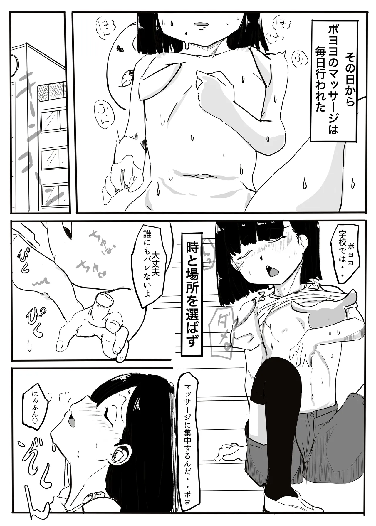エンジェルマゼンタ Page.29