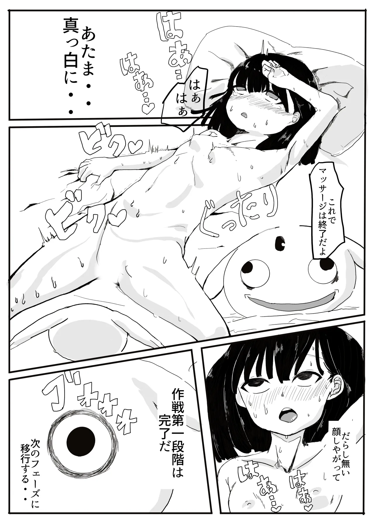 エンジェルマゼンタ Page.31