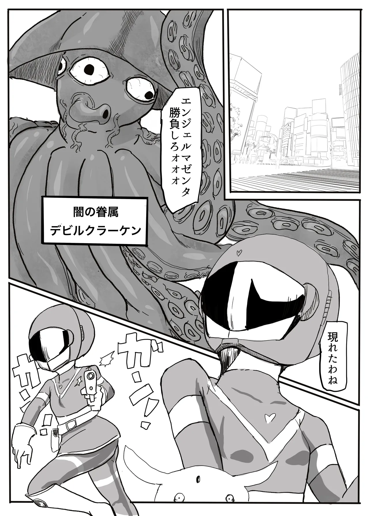 エンジェルマゼンタ Page.36