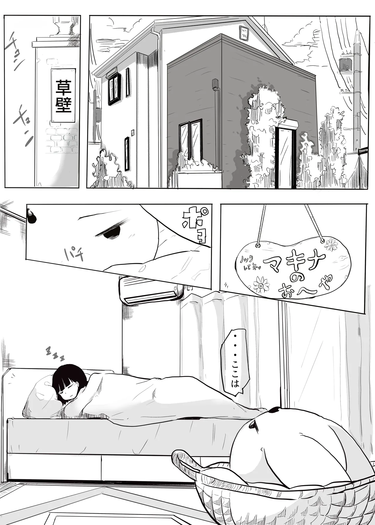 エンジェルマゼンタ Page.4