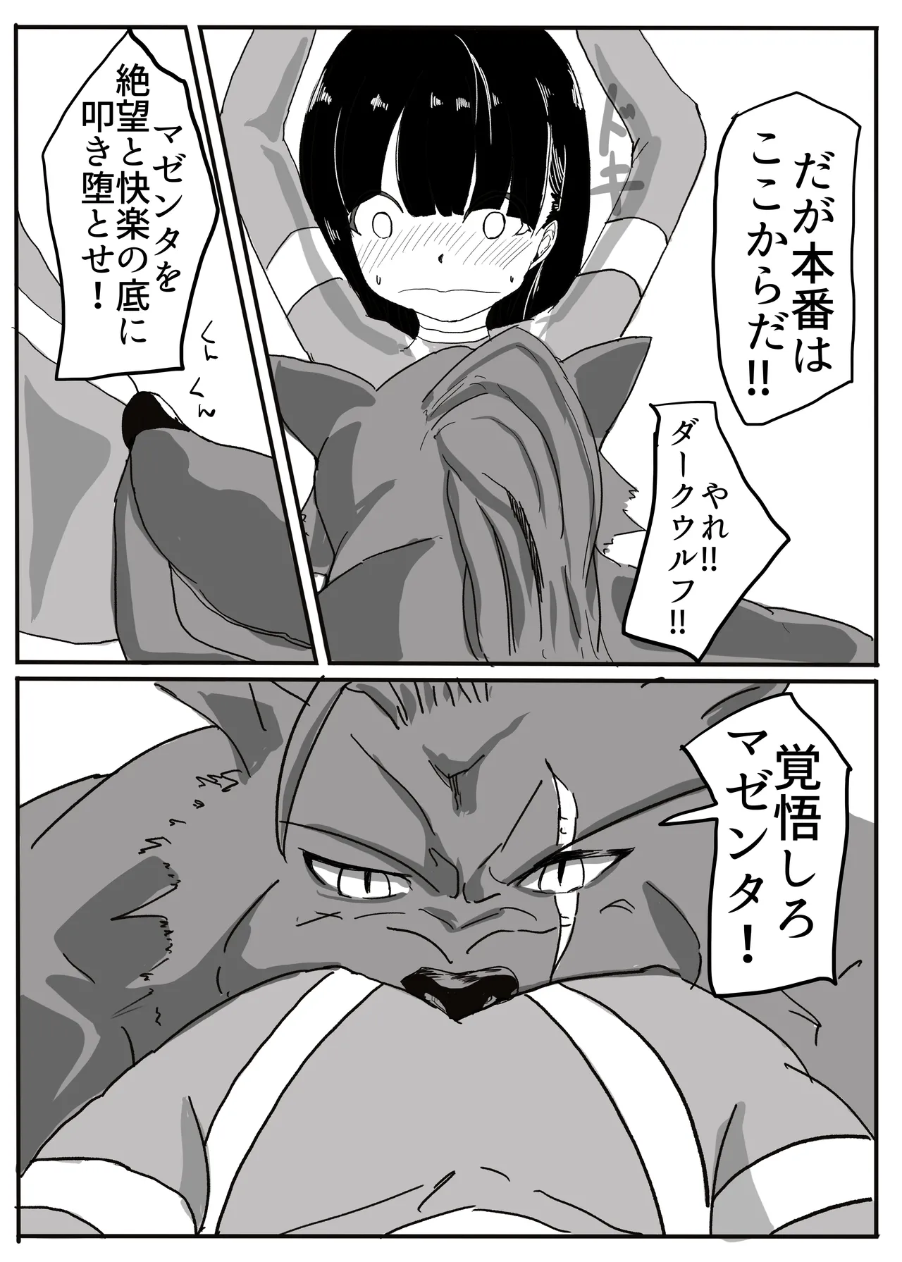 エンジェルマゼンタ Page.49