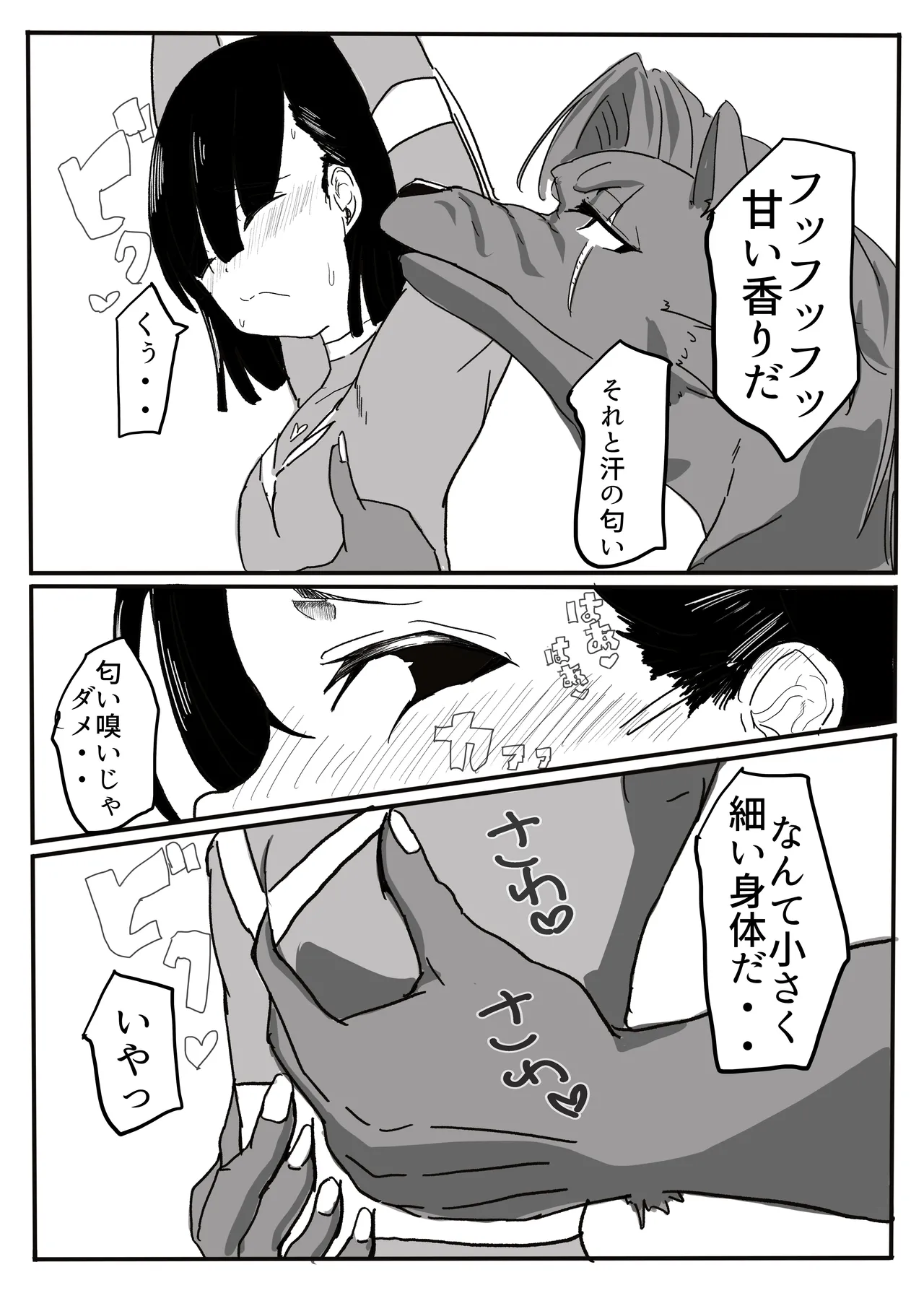 エンジェルマゼンタ Page.50