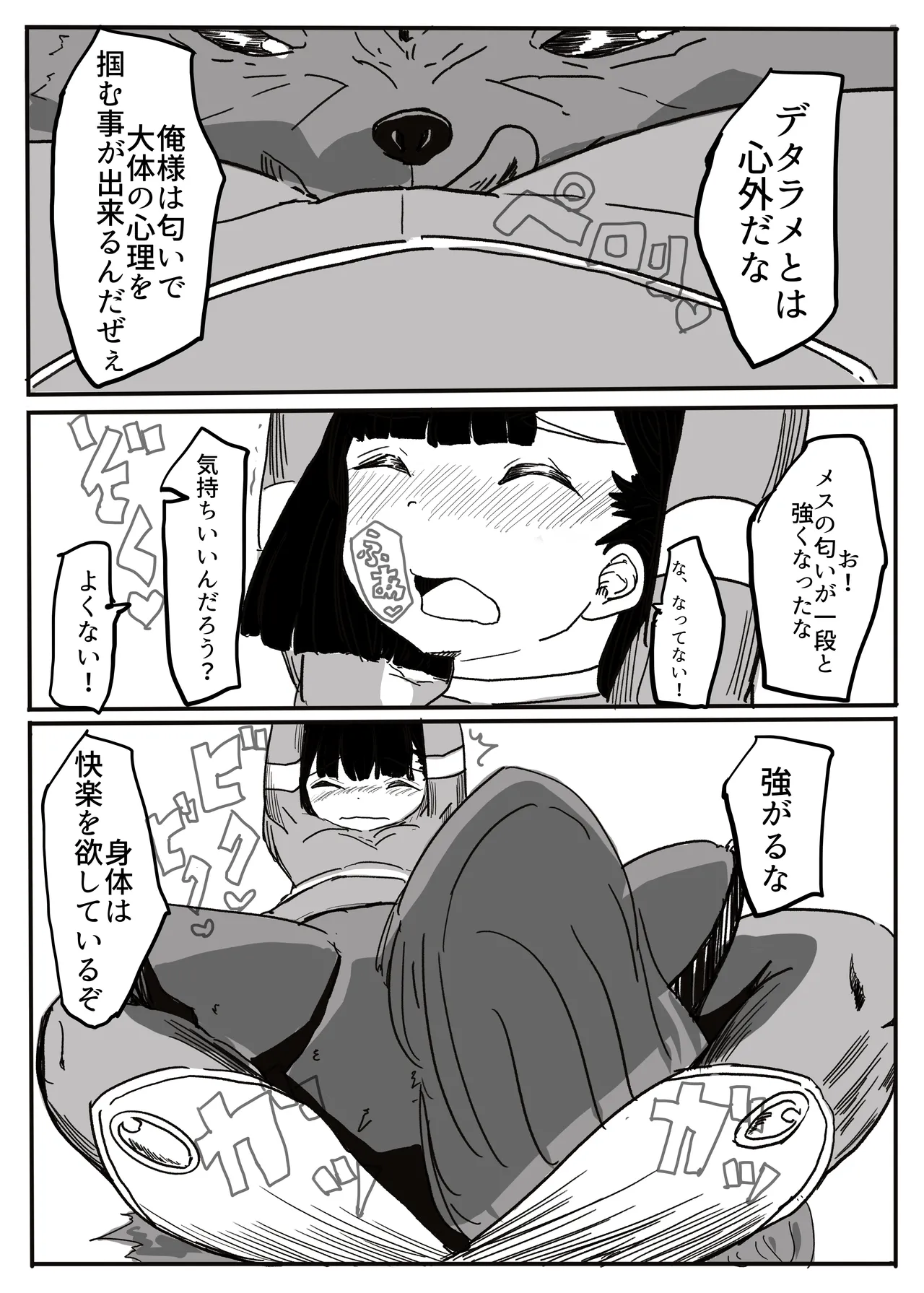 エンジェルマゼンタ Page.53