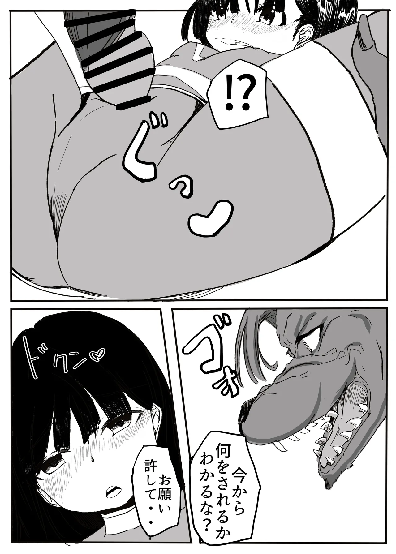 エンジェルマゼンタ Page.59