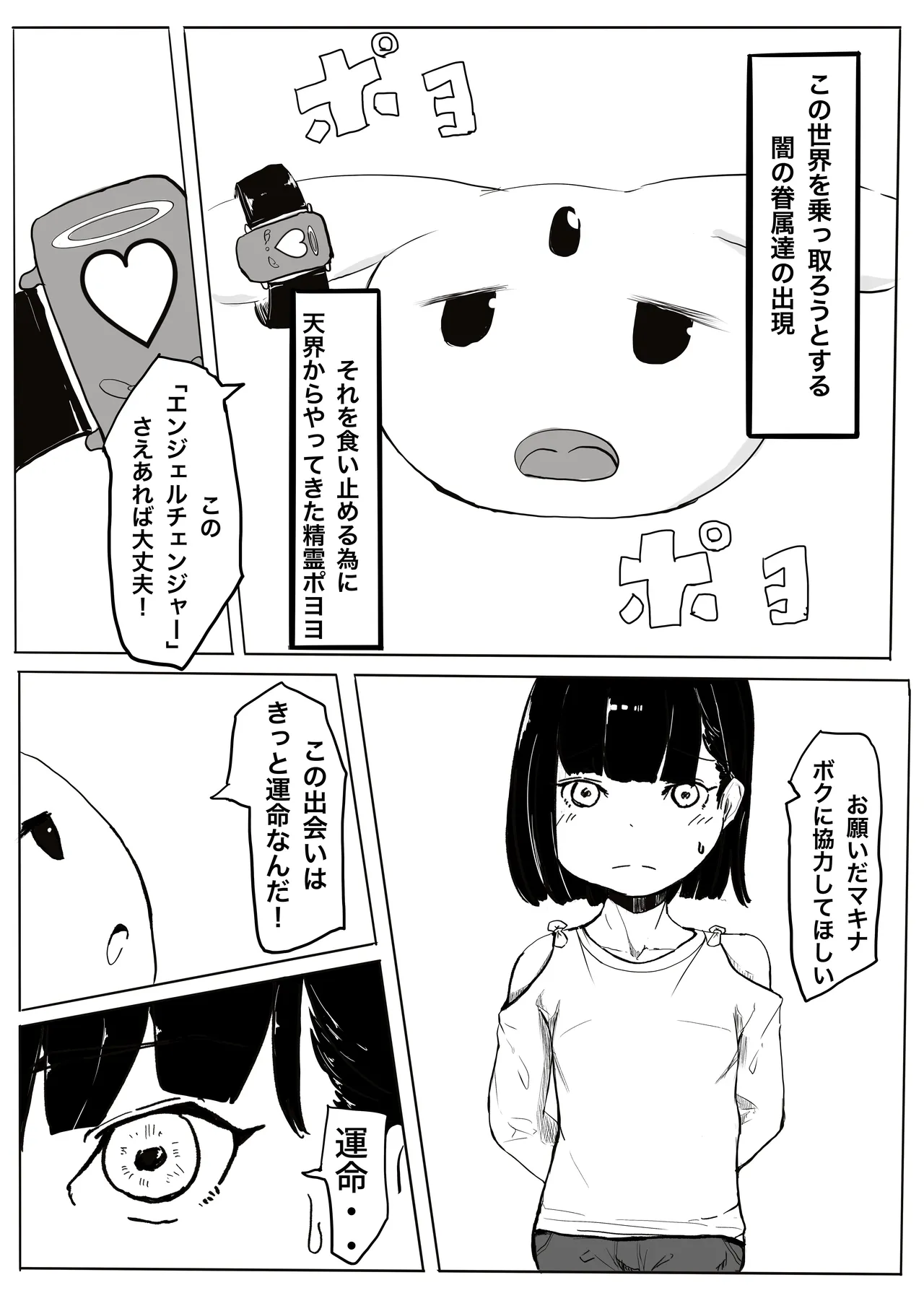 エンジェルマゼンタ Page.6
