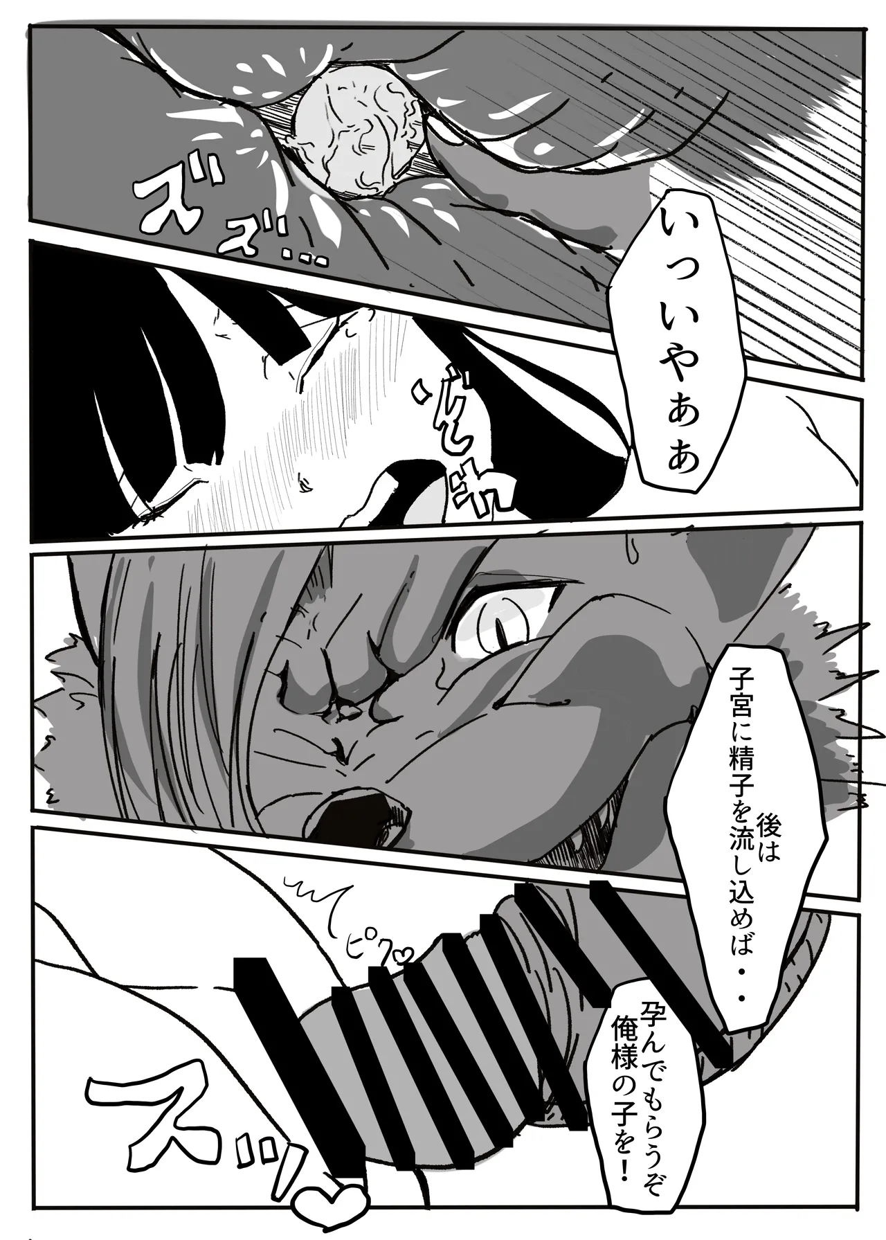 エンジェルマゼンタ Page.65