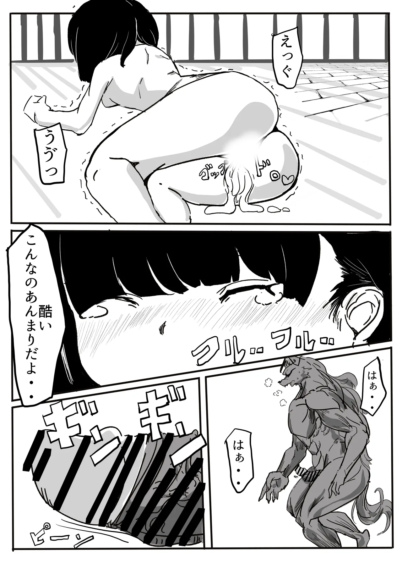 エンジェルマゼンタ Page.68