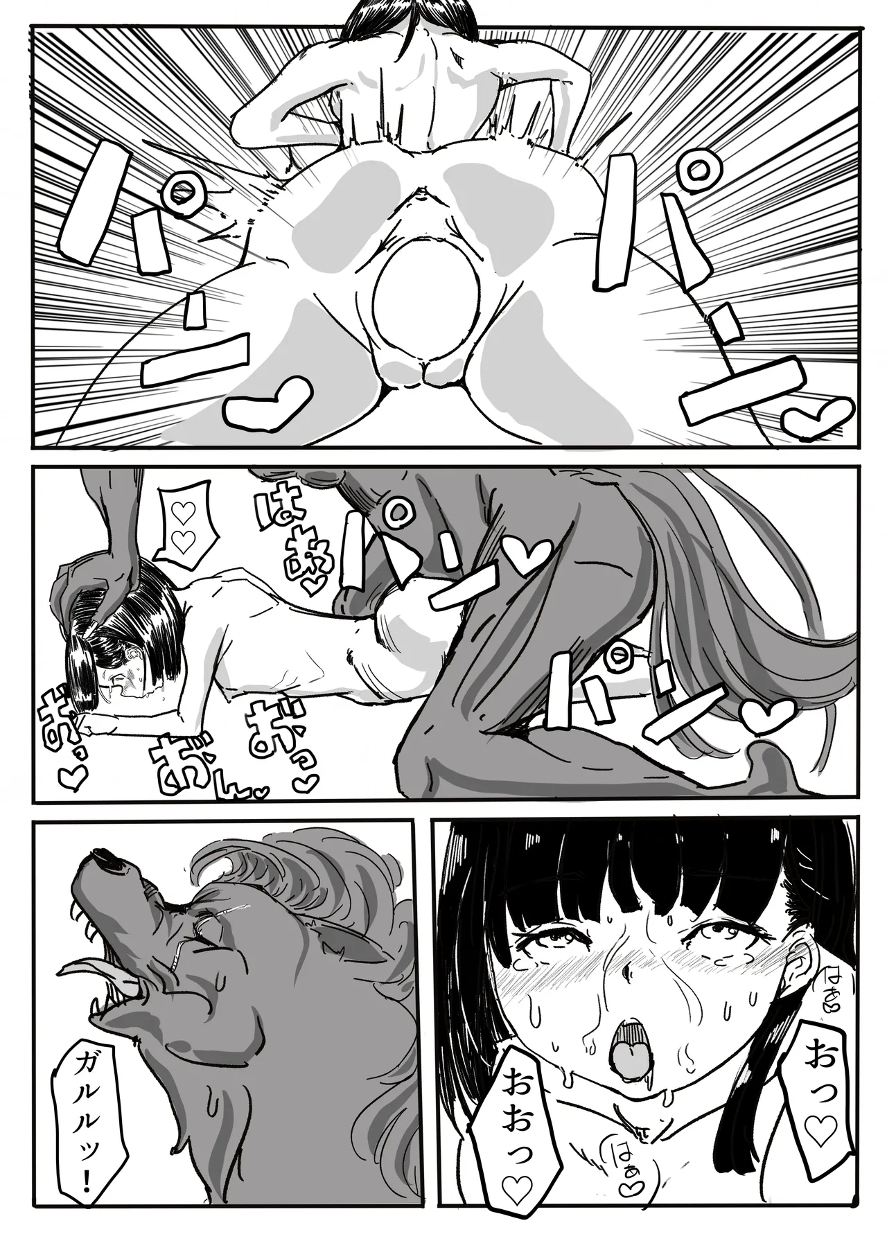 エンジェルマゼンタ Page.70