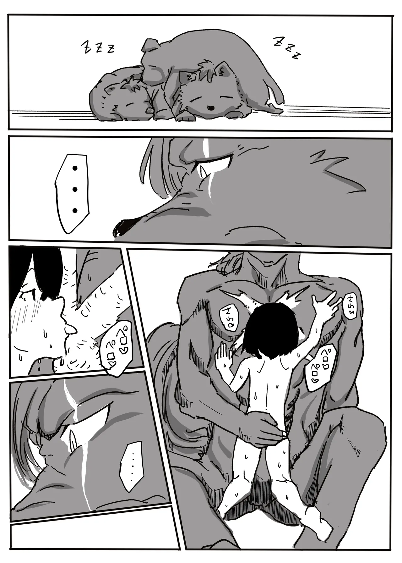 エンジェルマゼンタ Page.82