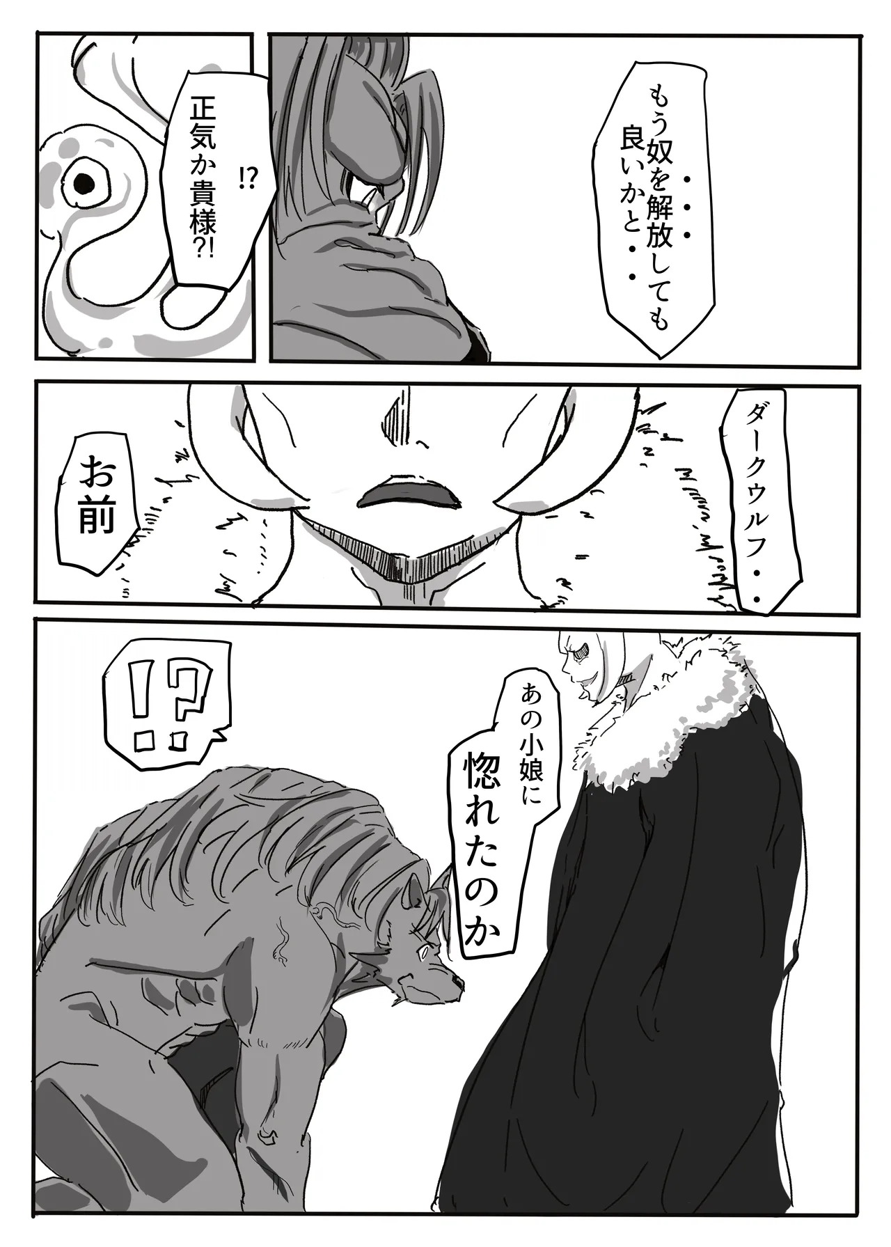 エンジェルマゼンタ Page.85