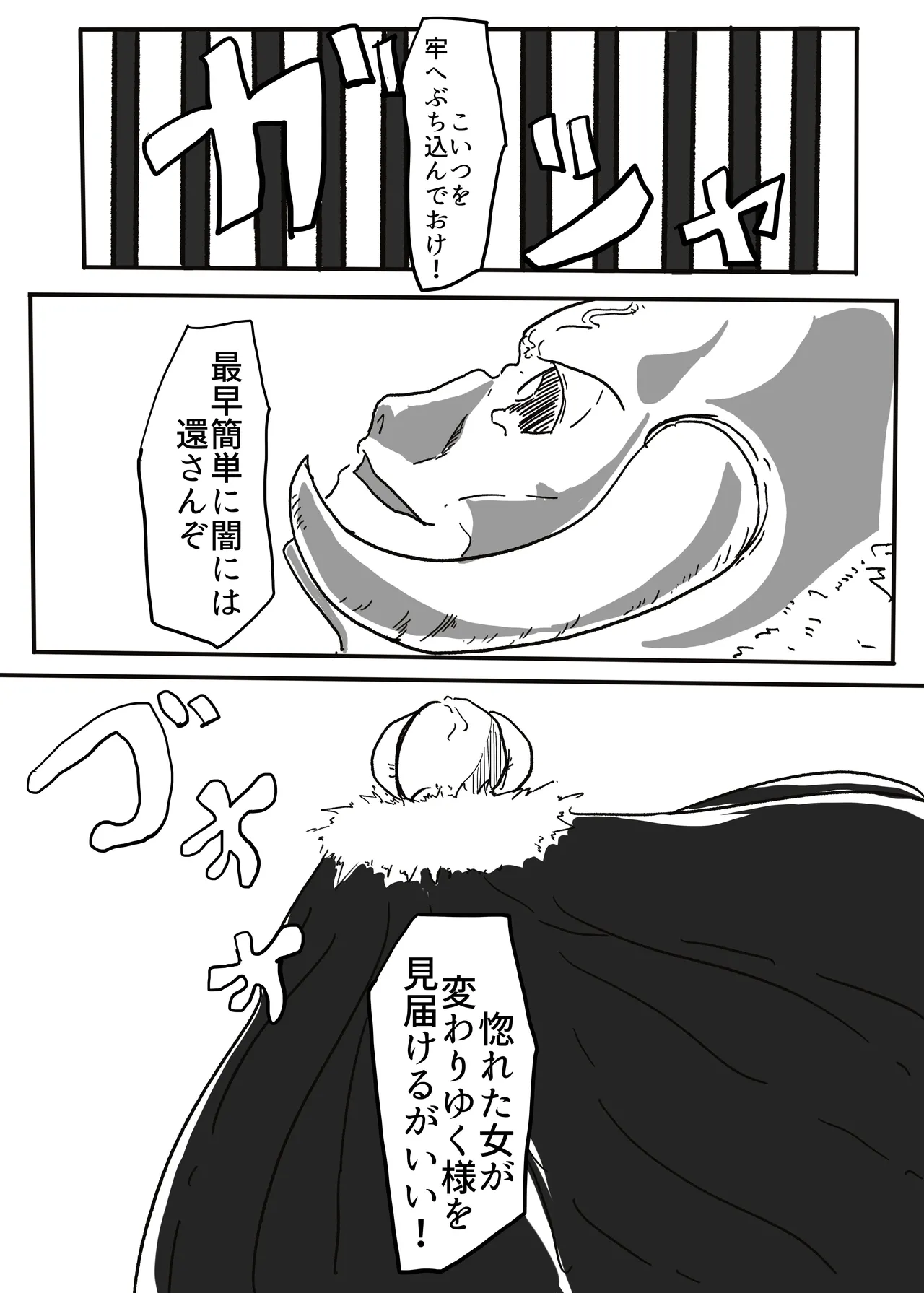 エンジェルマゼンタ Page.87