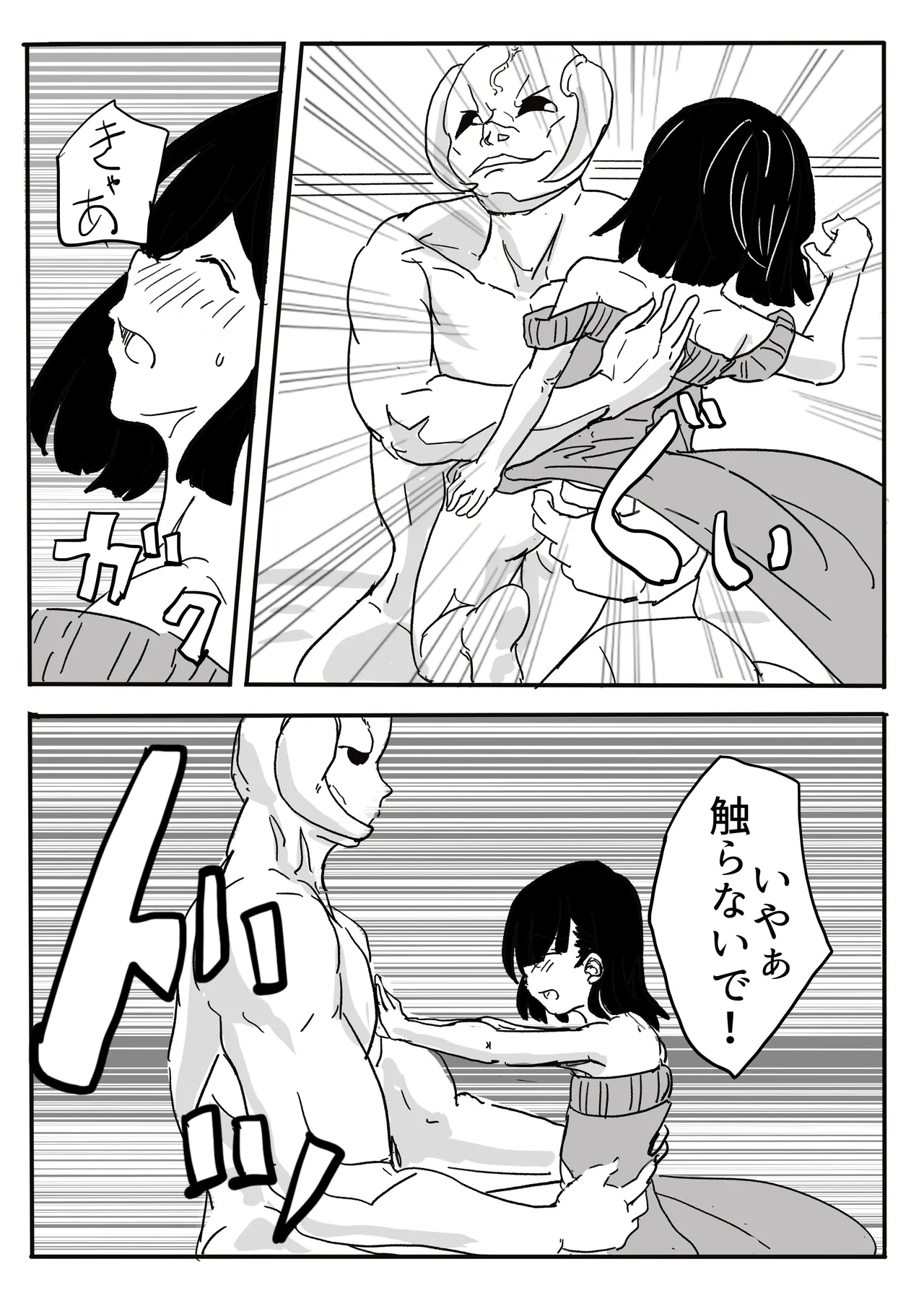 エンジェルマゼンタ Page.90