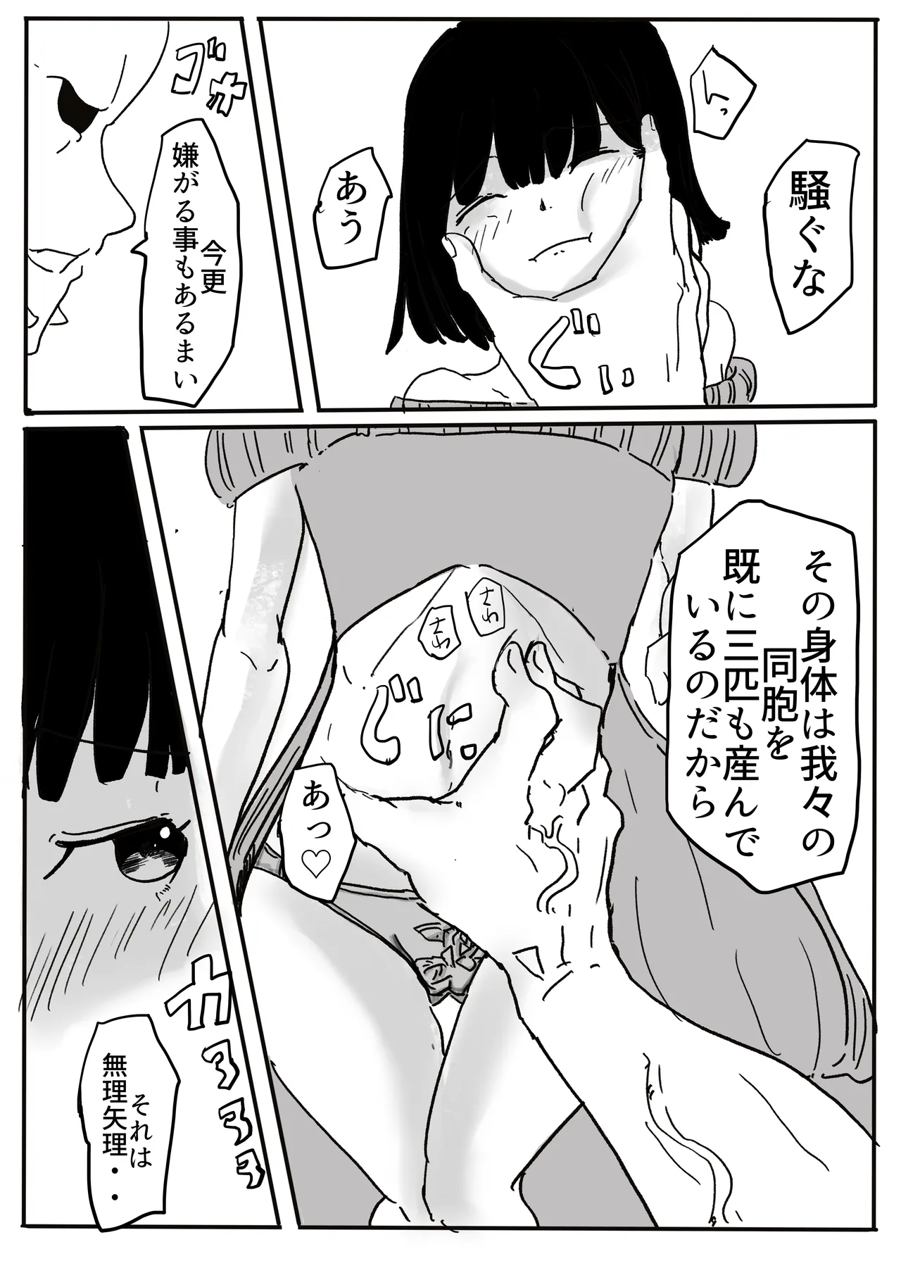 エンジェルマゼンタ Page.91