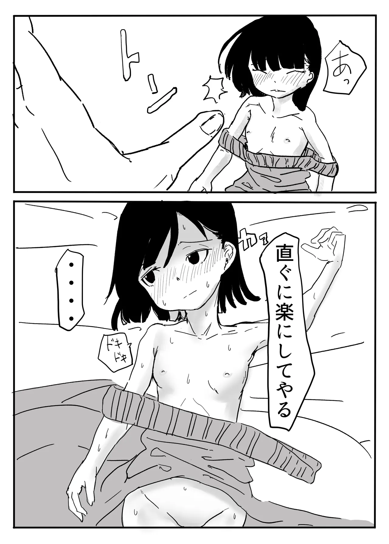 エンジェルマゼンタ Page.94