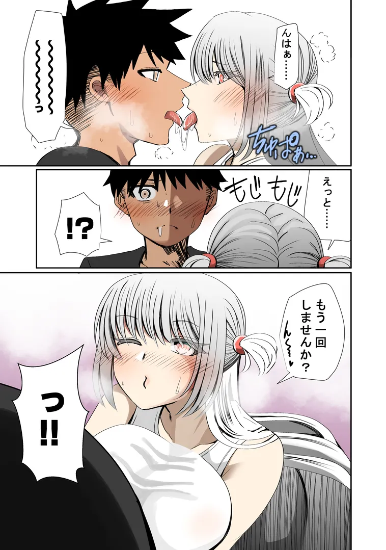 オレのカノジョは創作物 Page.6