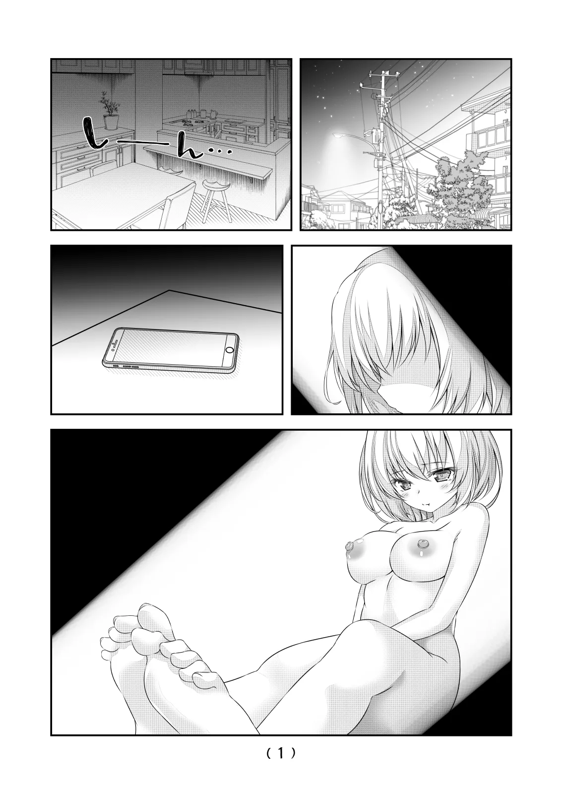 女体化チートが想像以上に万能すぎた その22 Page.3
