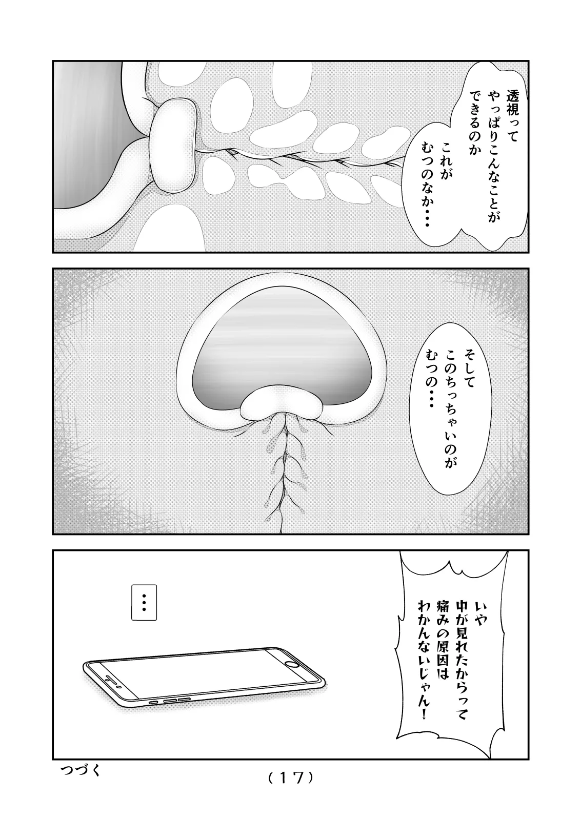 女体化チートが想像以上に万能すぎた その24 Page.19