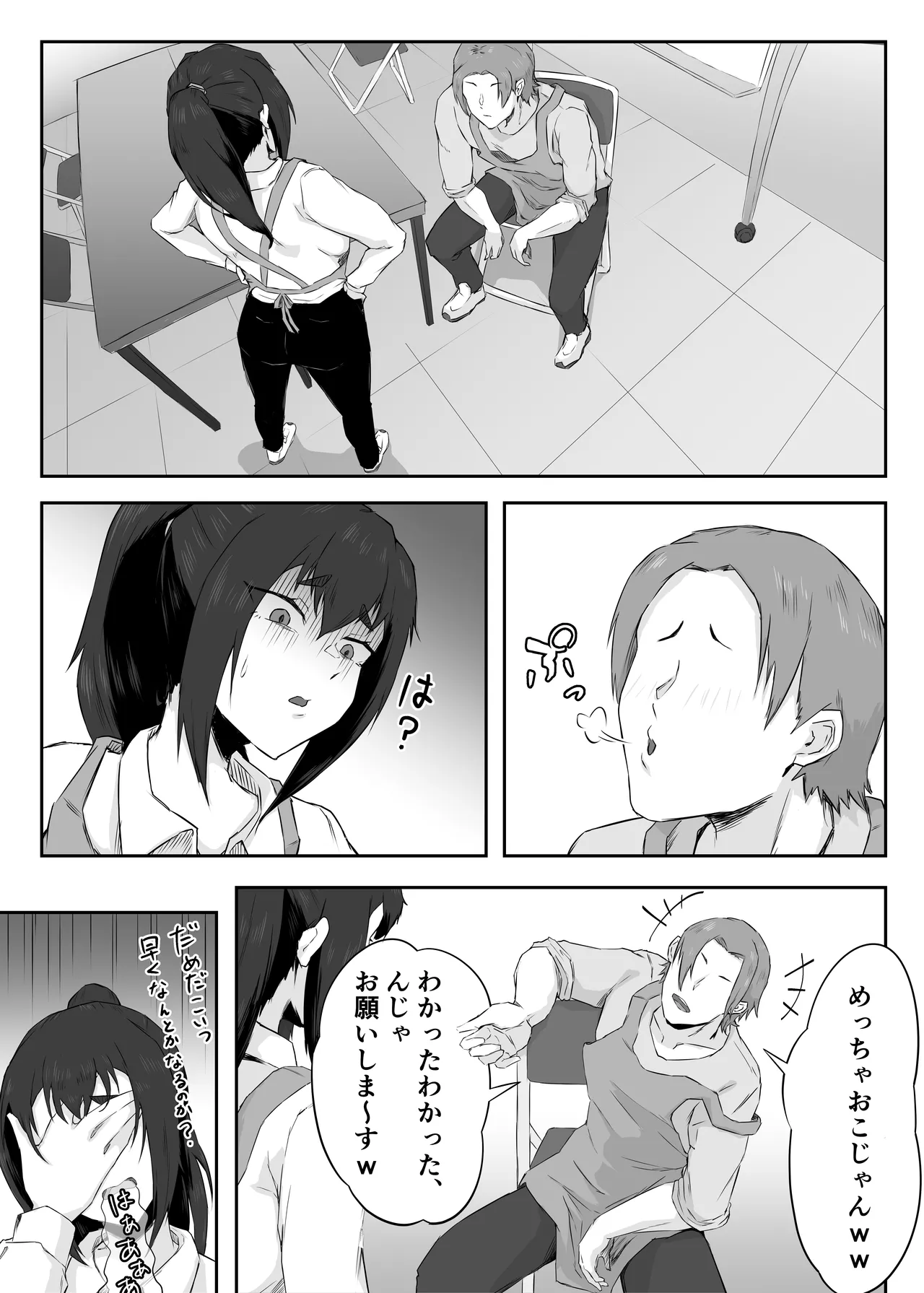 しっかり者の人妻はだらしない肉体を弄ばれて寝取られる Page.12