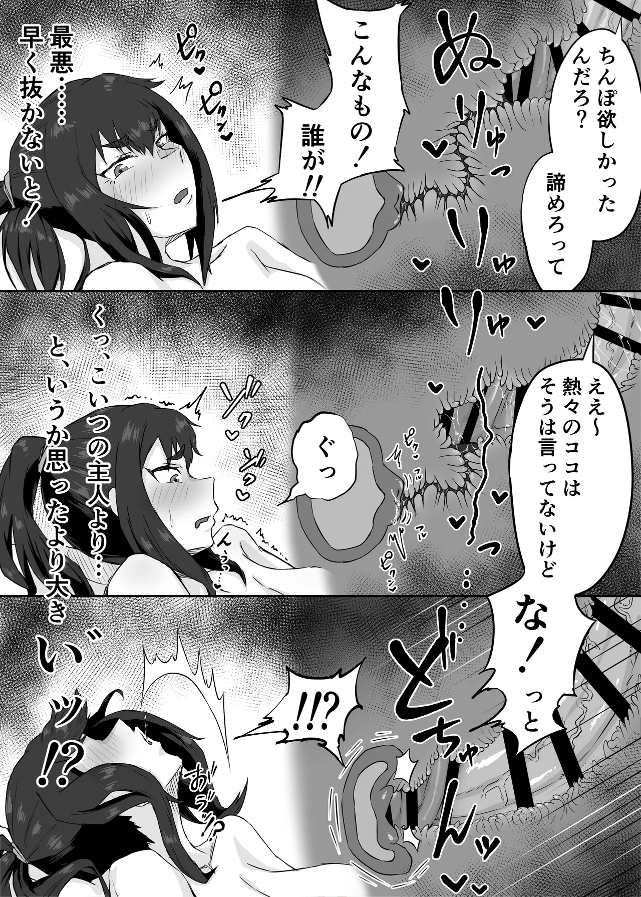 しっかり者の人妻はだらしない肉体を弄ばれて寝取られる Page.31