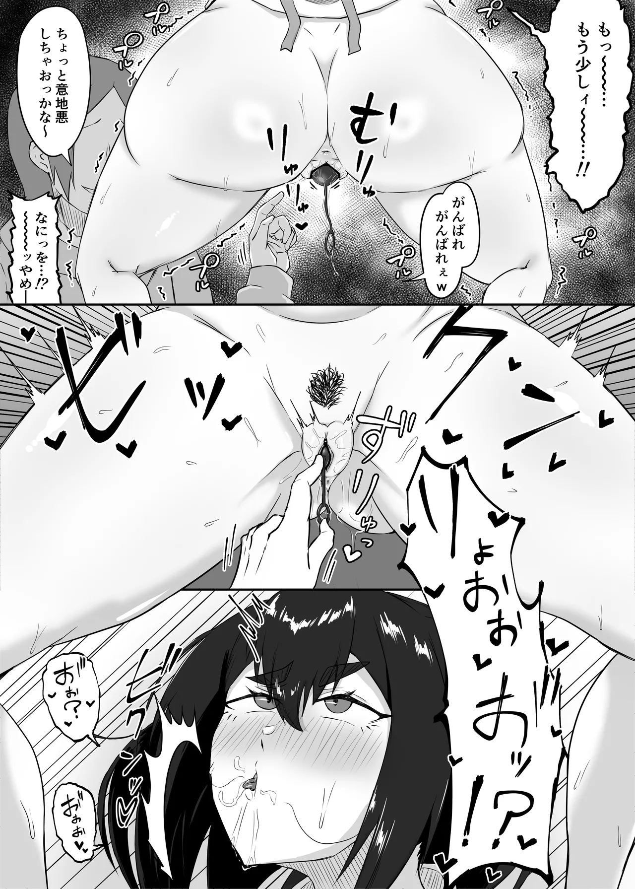しっかり者の人妻はだらしない肉体を弄ばれて寝取られる Page.51